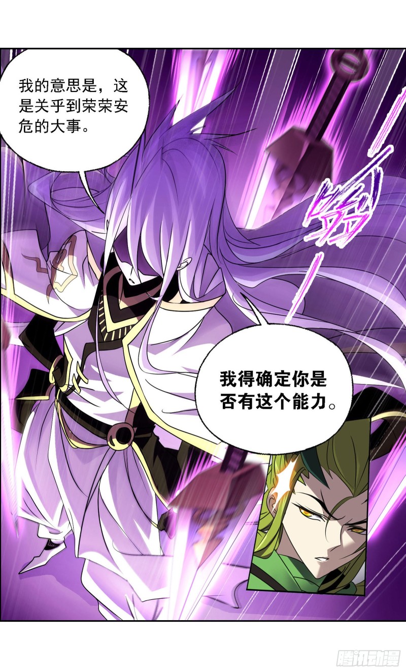 斗罗大陆韩漫全集-第278话 庆典与考验（2）无删减无遮挡章节图片 