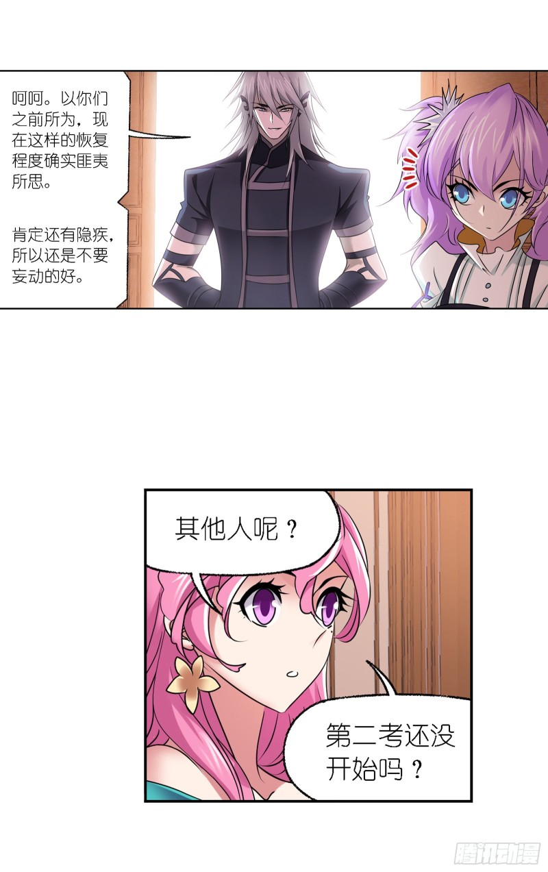斗罗大陆韩漫全集-第281话 黄金一代（1）无删减无遮挡章节图片 