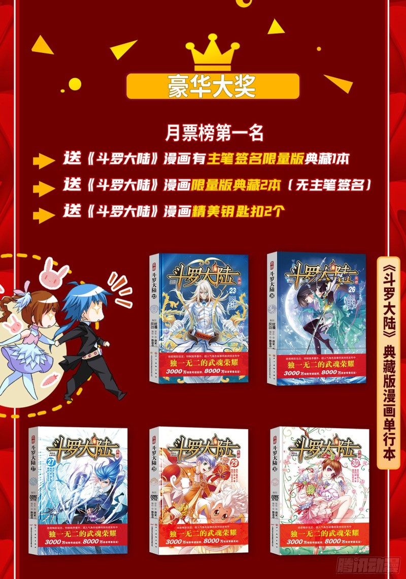 斗罗大陆韩漫全集-第281话 黄金一代（2）无删减无遮挡章节图片 