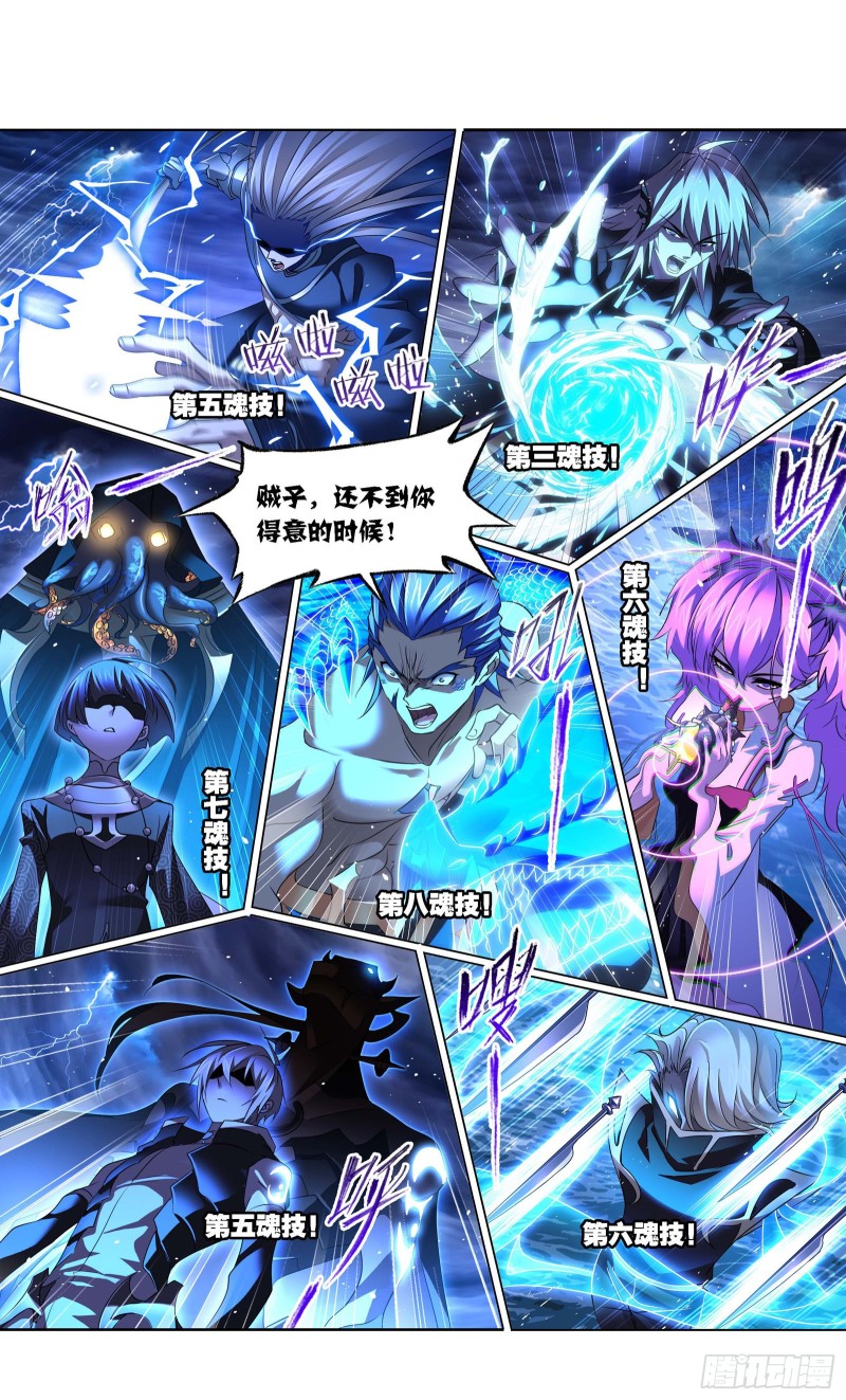 斗罗大陆韩漫全集-第289话 圣山琨（1）无删减无遮挡章节图片 