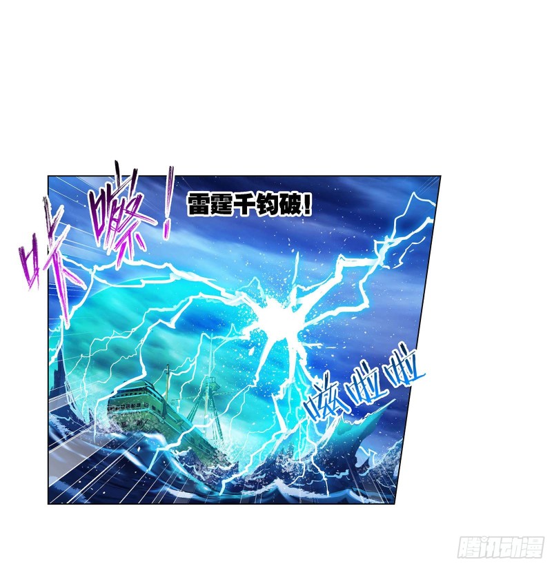 斗罗大陆韩漫全集-第289话 圣山琨（1）无删减无遮挡章节图片 