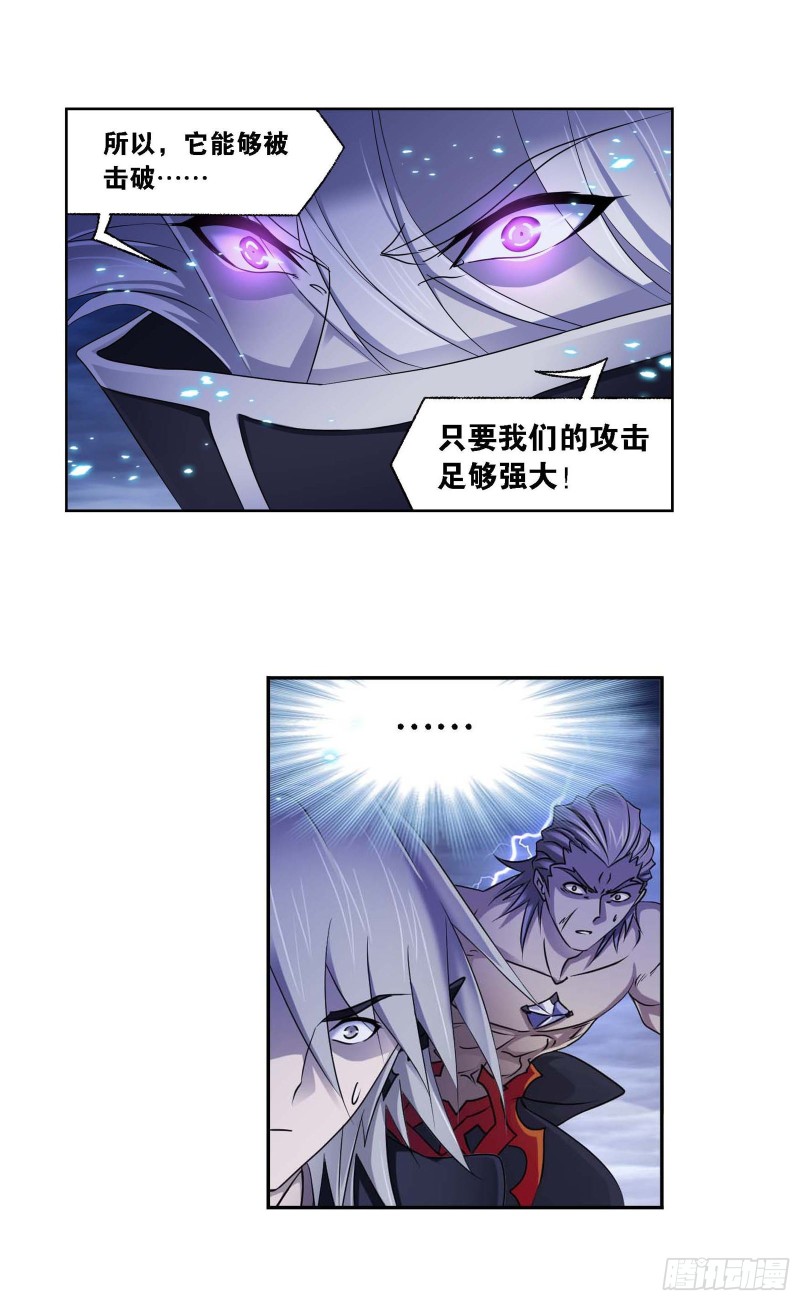 斗罗大陆韩漫全集-第289话 圣山琨（1）无删减无遮挡章节图片 