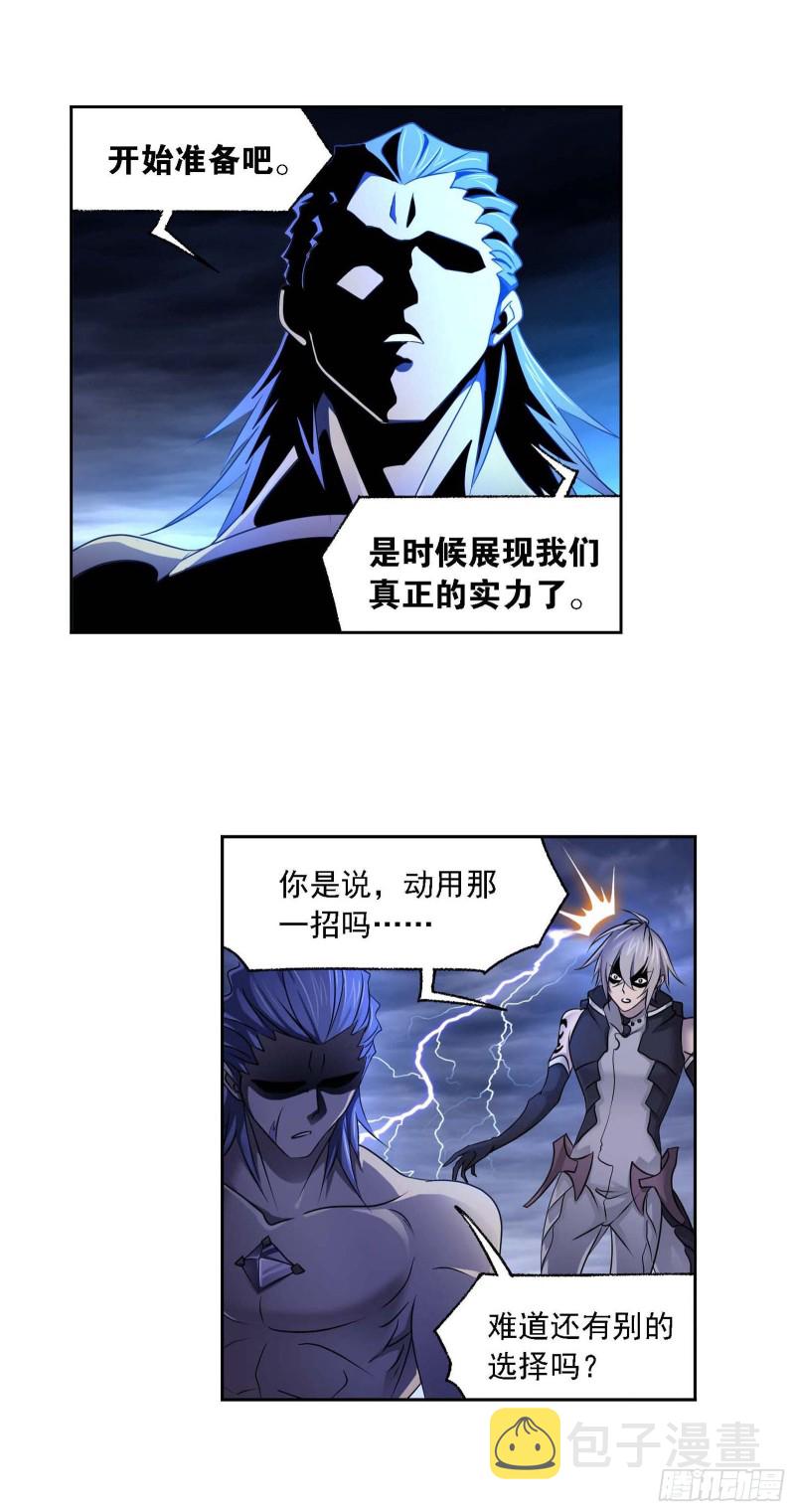 斗罗大陆韩漫全集-第289话 圣山琨（1）无删减无遮挡章节图片 