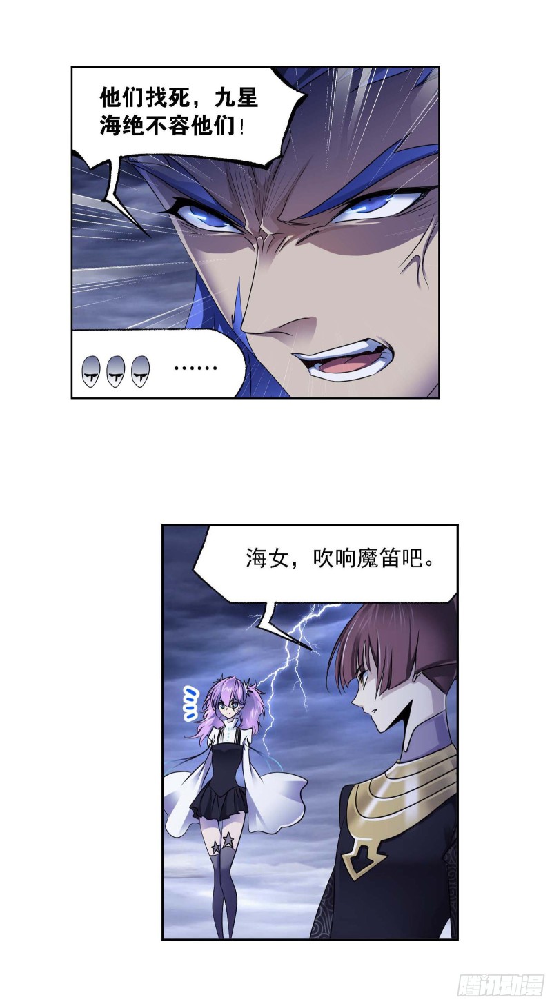 斗罗大陆韩漫全集-第289话 圣山琨（1）无删减无遮挡章节图片 
