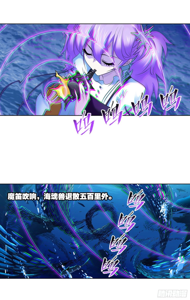 斗罗大陆韩漫全集-第289话 圣山琨（1）无删减无遮挡章节图片 