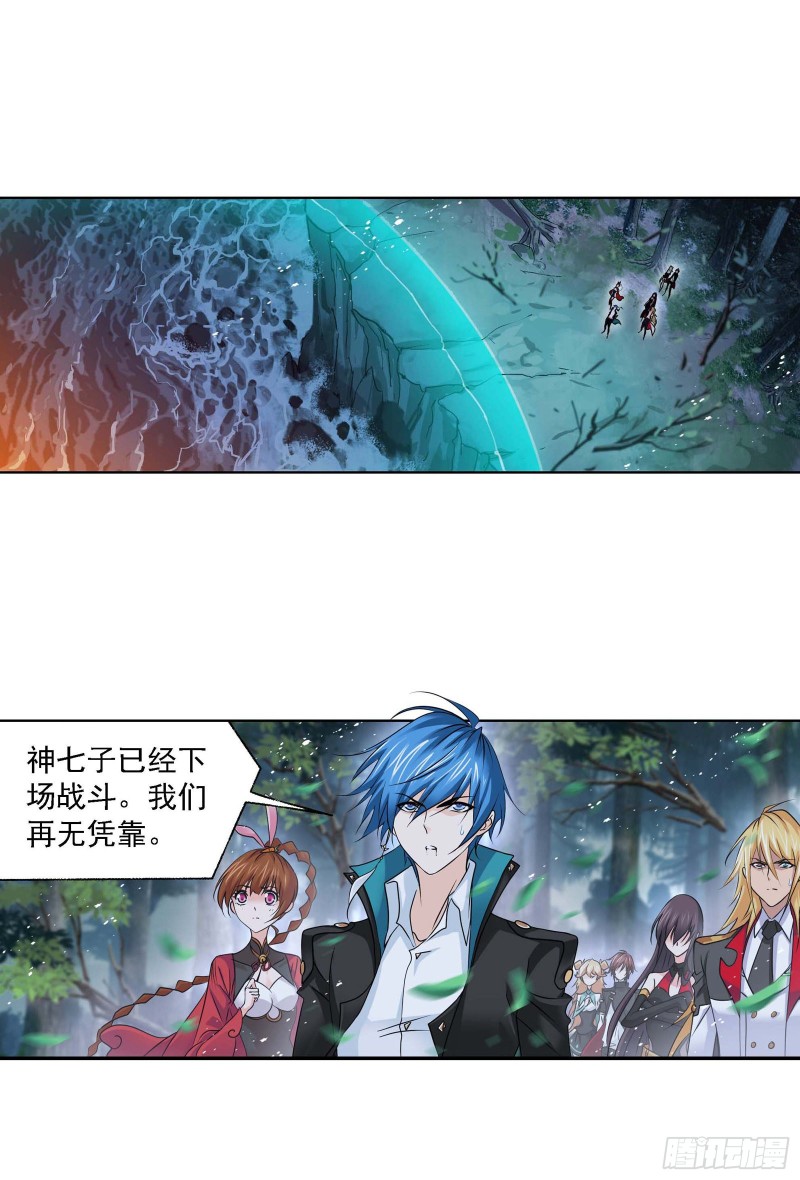 斗罗大陆韩漫全集-第289话 圣山琨（2）无删减无遮挡章节图片 