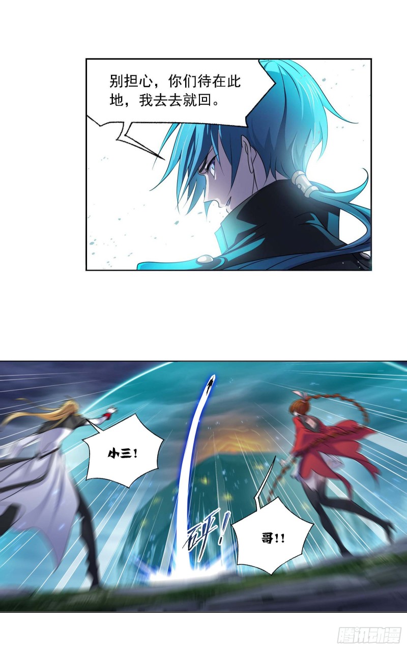 斗罗大陆韩漫全集-第289话 圣山琨（2）无删减无遮挡章节图片 
