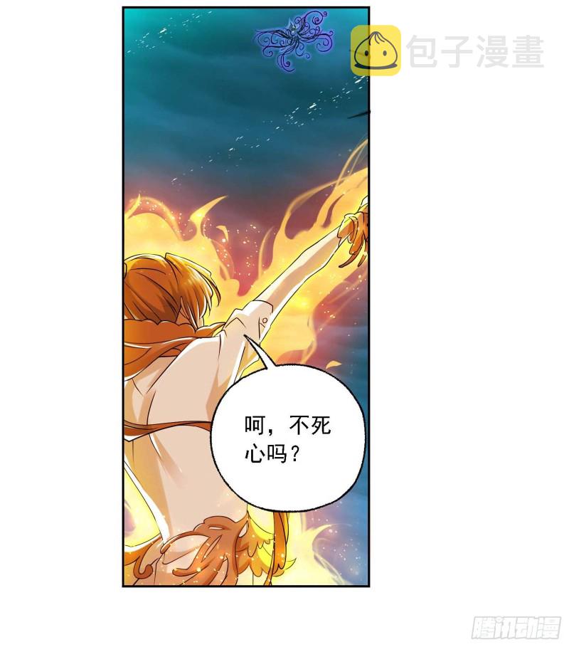 斗罗大陆韩漫全集-第289话 圣山琨（2）无删减无遮挡章节图片 