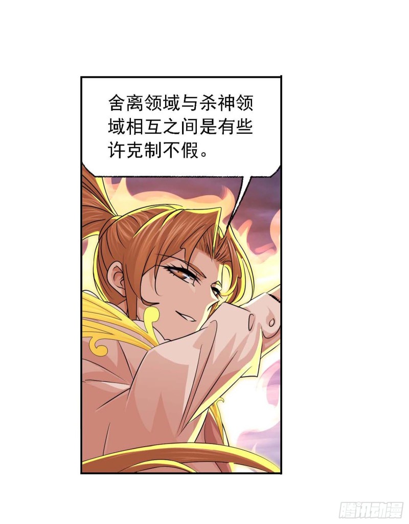 斗罗大陆韩漫全集-第289话 圣山琨（2）无删减无遮挡章节图片 