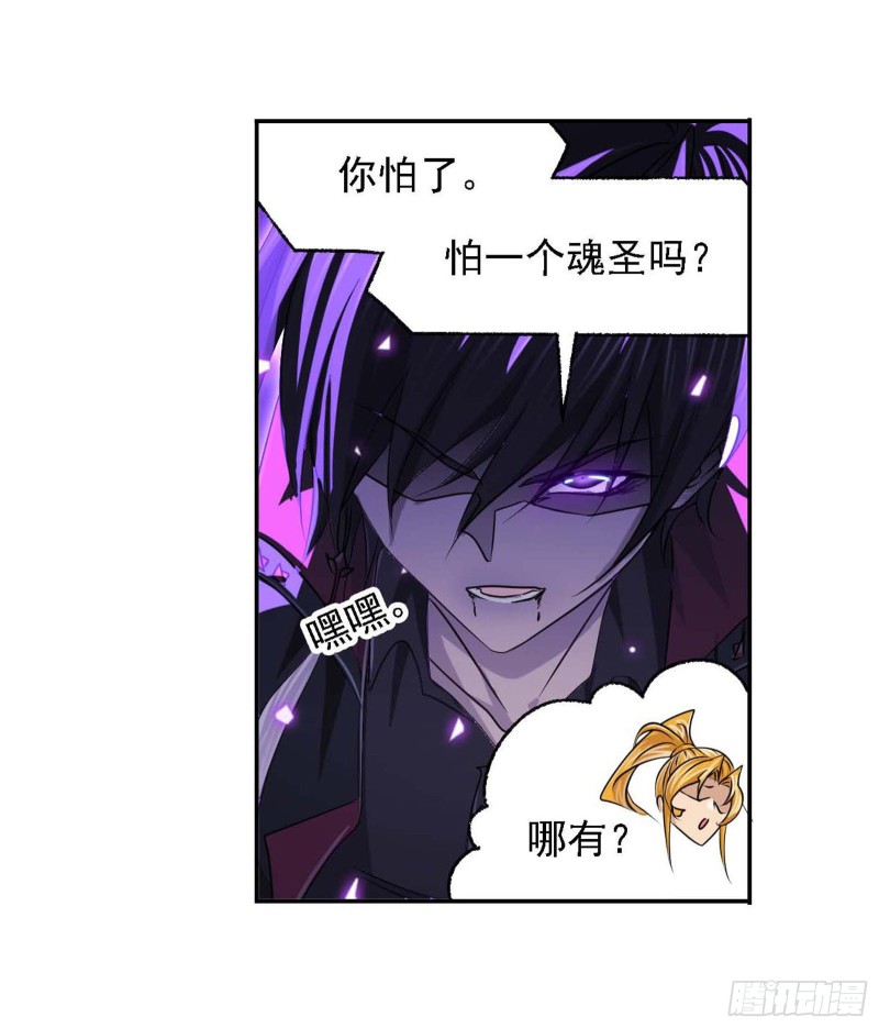 斗罗大陆韩漫全集-第289话 圣山琨（2）无删减无遮挡章节图片 
