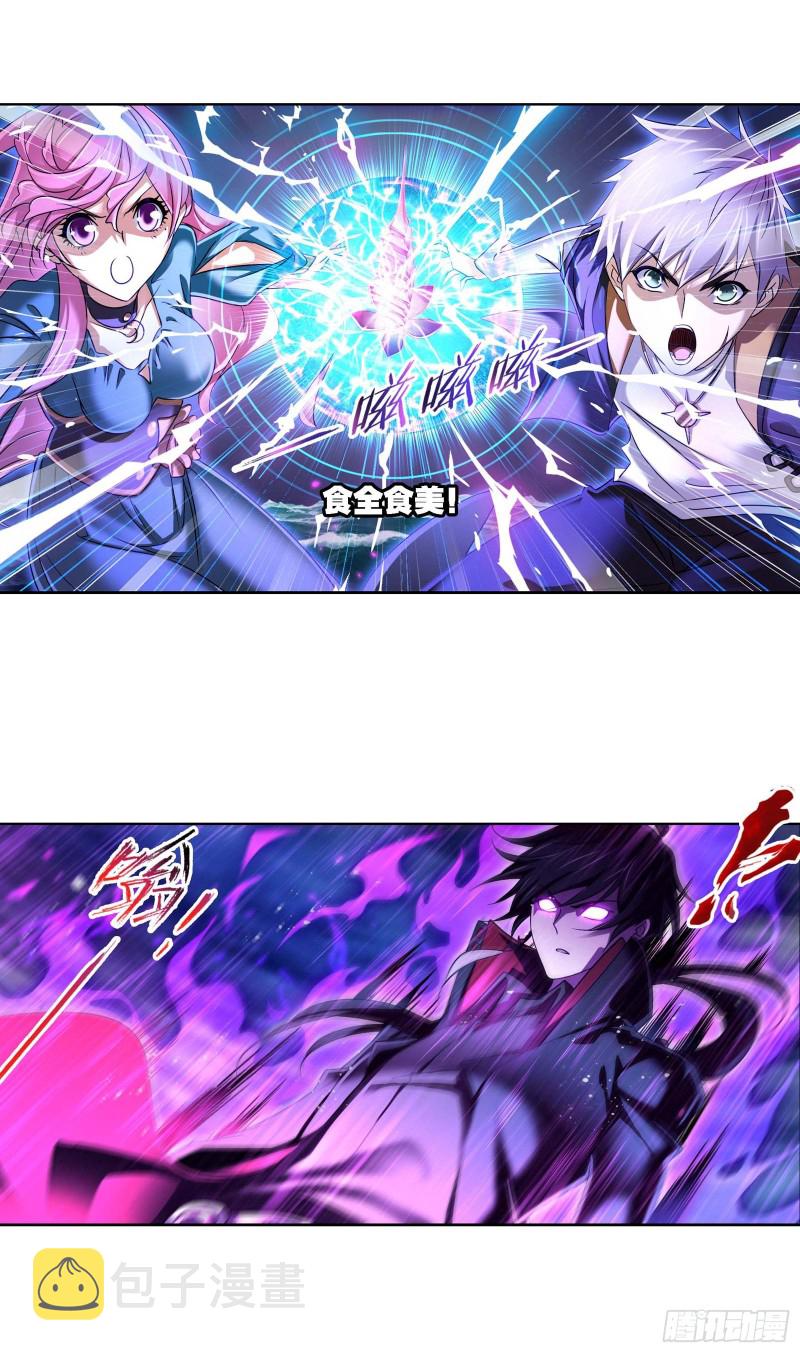 斗罗大陆韩漫全集-第289话 圣山琨（2）无删减无遮挡章节图片 