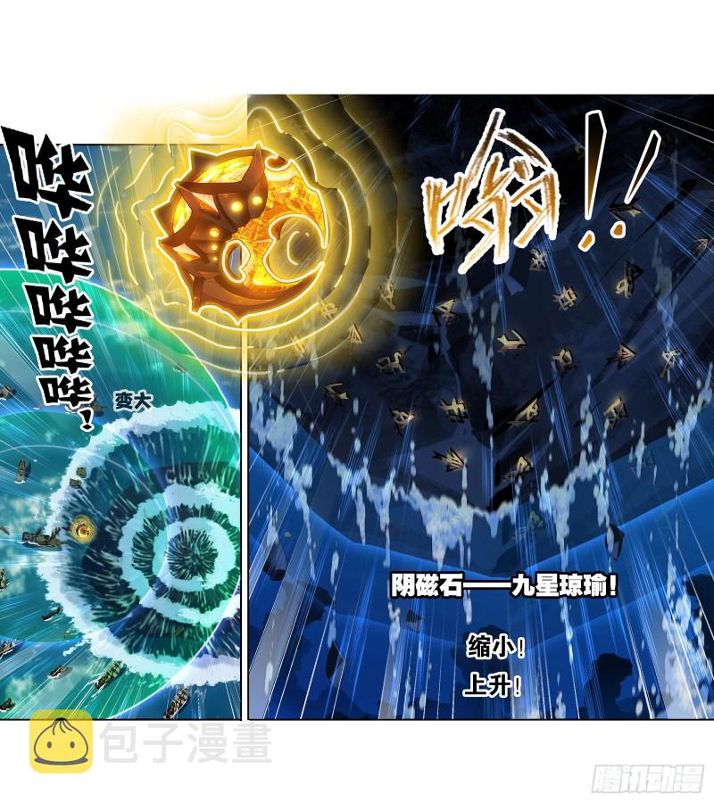 斗罗大陆韩漫全集-第289话 圣山琨（2）无删减无遮挡章节图片 