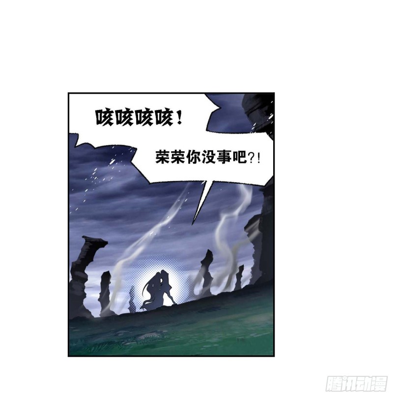 斗罗大陆韩漫全集-第289话 圣山琨（2）无删减无遮挡章节图片 