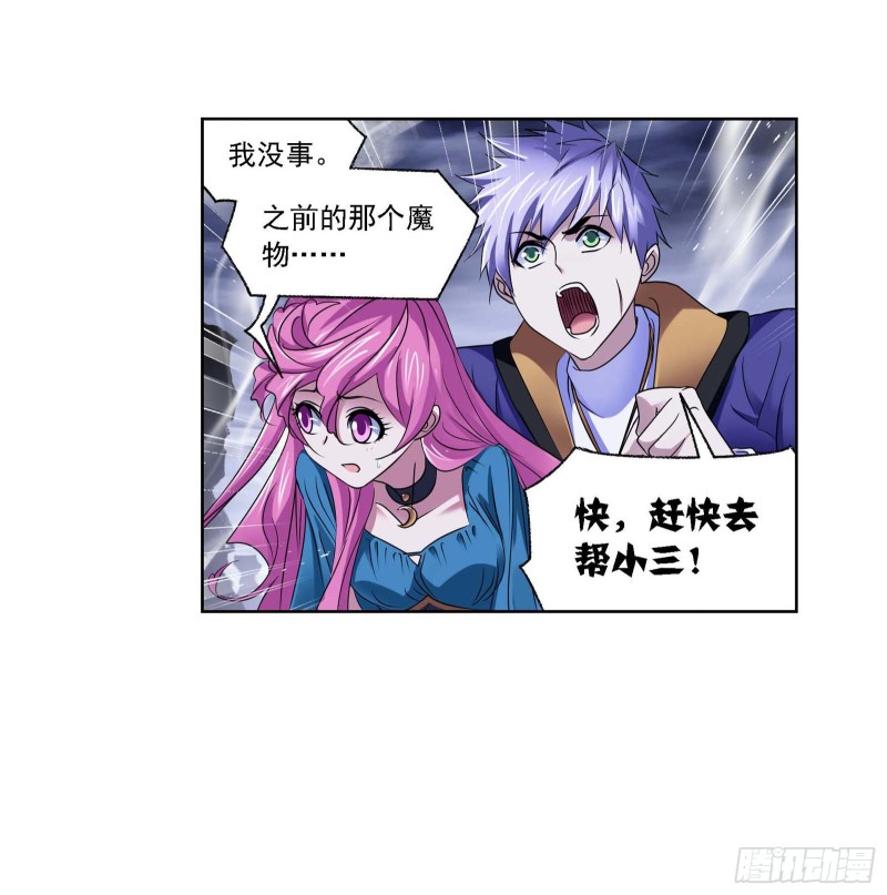 斗罗大陆韩漫全集-第289话 圣山琨（2）无删减无遮挡章节图片 