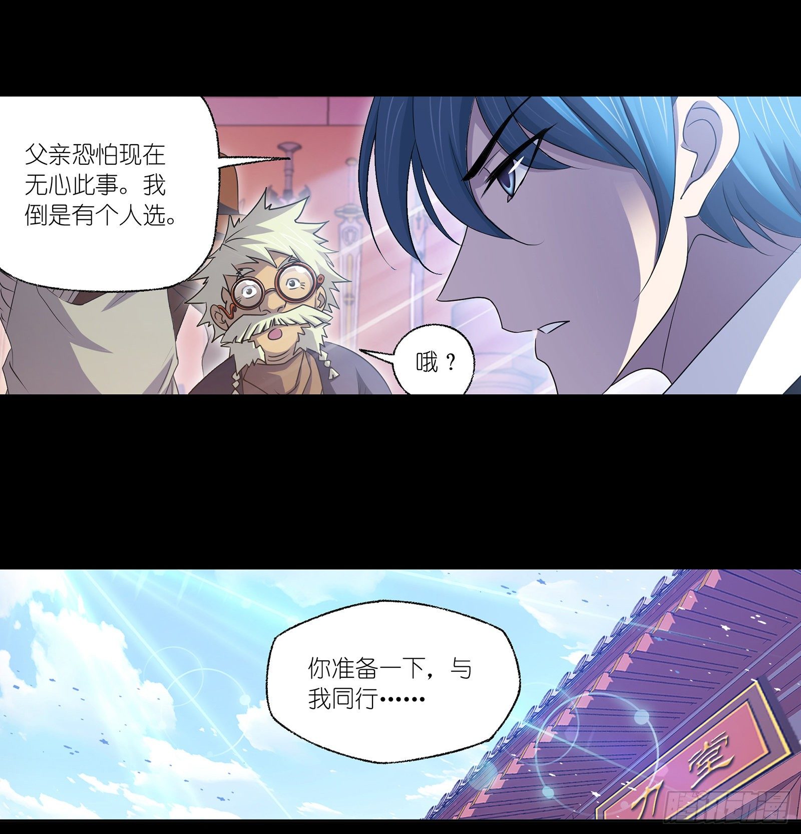 斗罗大陆韩漫全集-第296话 暴雨梨花针（1）无删减无遮挡章节图片 