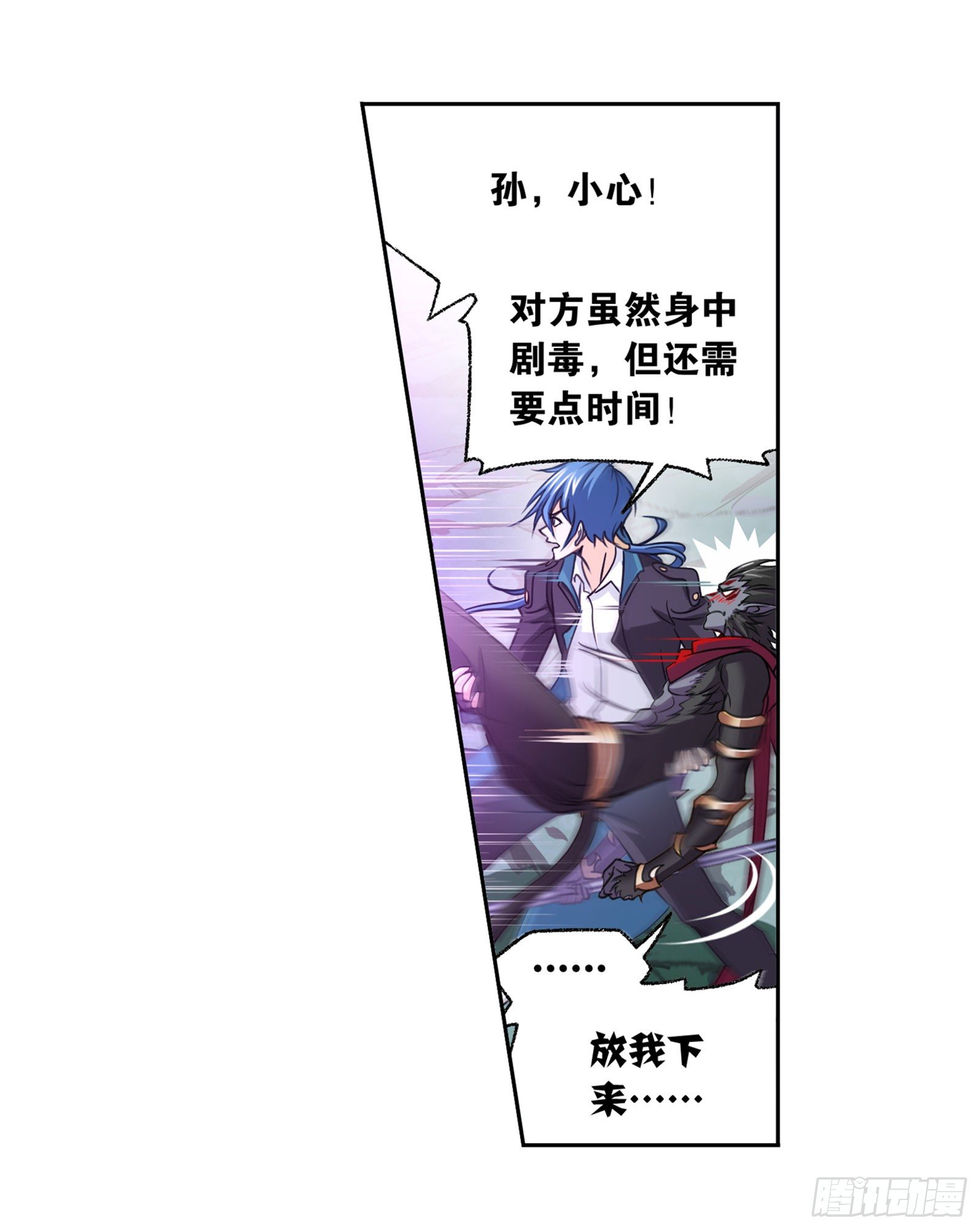 斗罗大陆韩漫全集-第297话 杀鬼（1）无删减无遮挡章节图片 