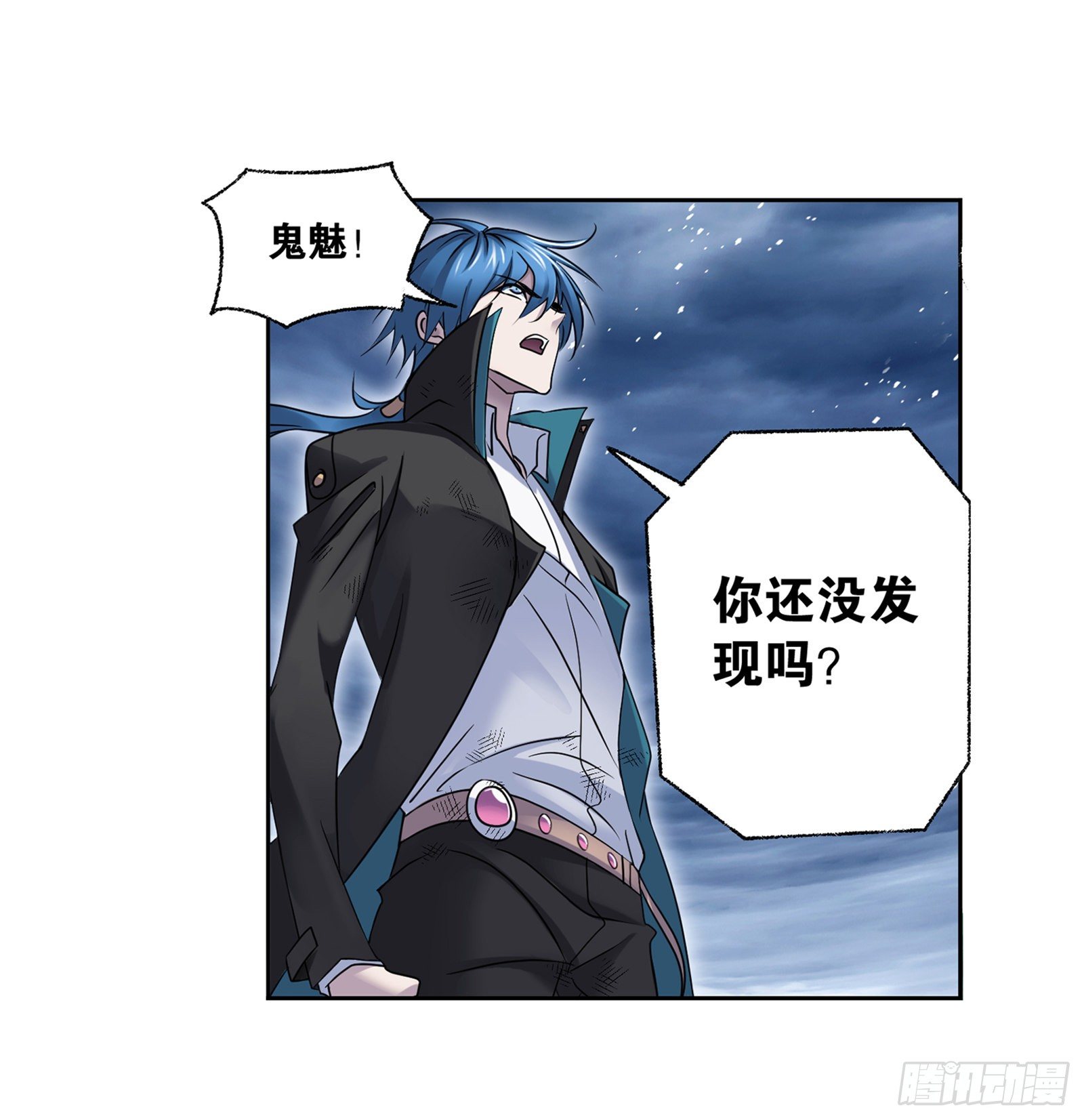斗罗大陆韩漫全集-第297话 杀鬼（1）无删减无遮挡章节图片 