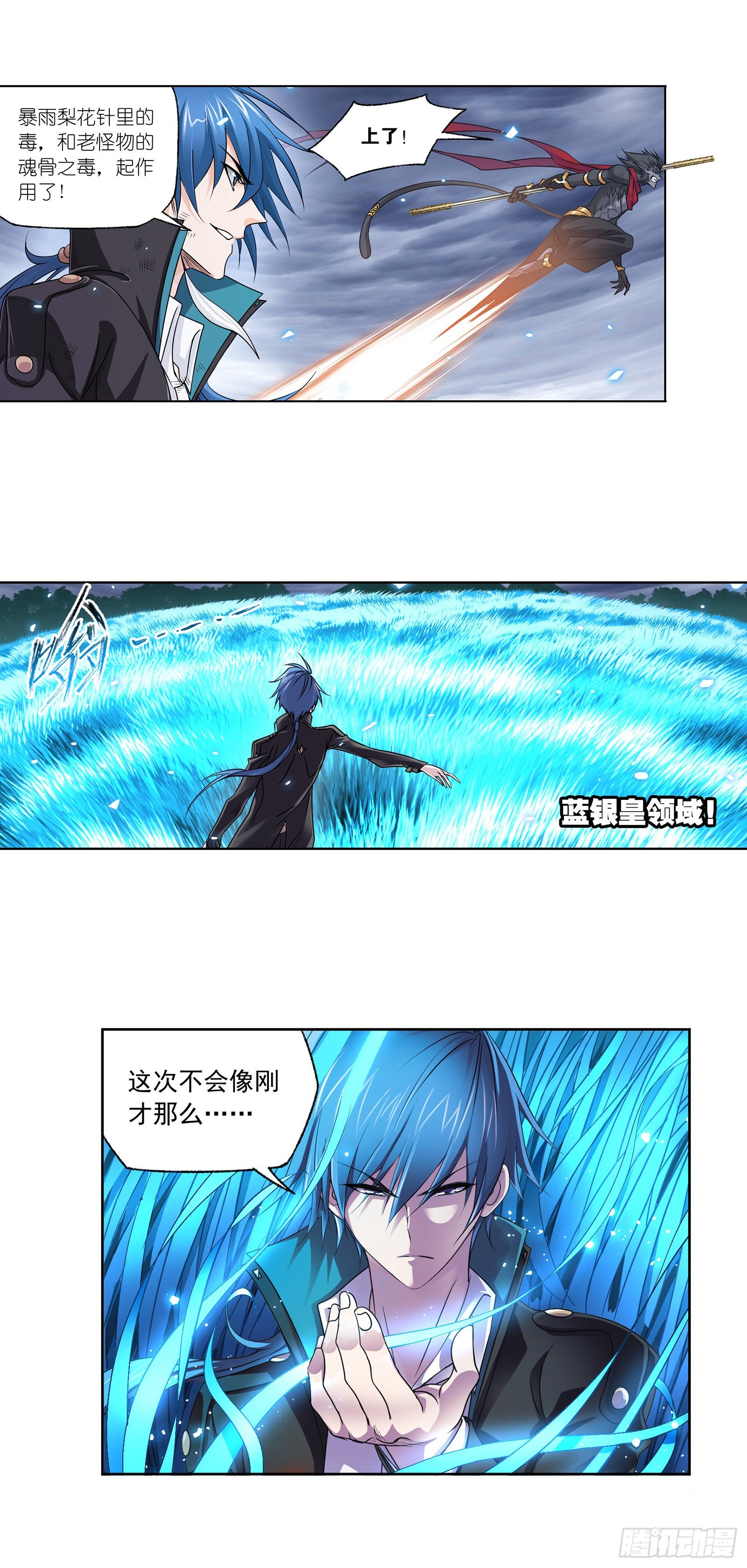 斗罗大陆韩漫全集-第297话 杀鬼（1）无删减无遮挡章节图片 