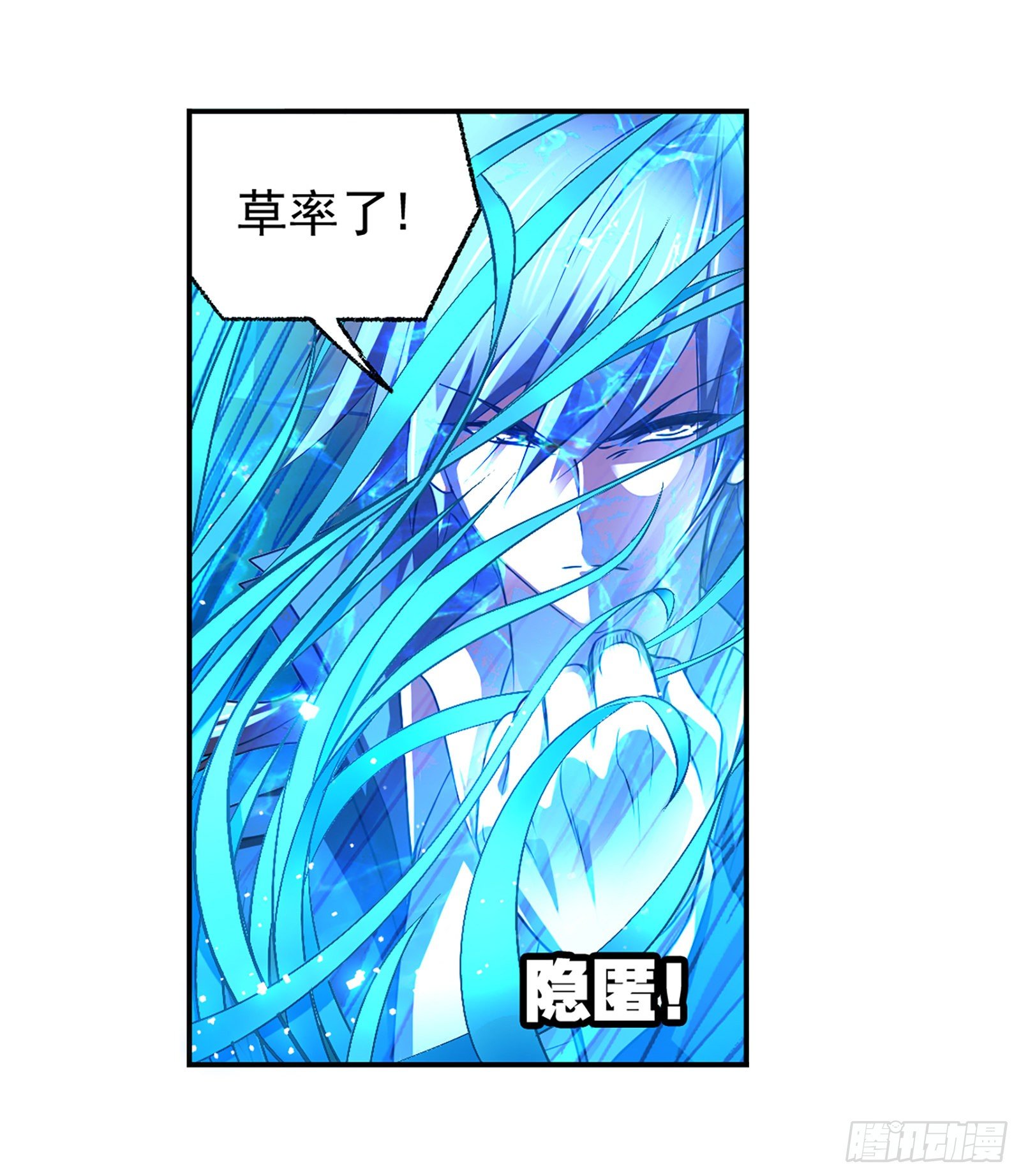 斗罗大陆韩漫全集-第297话 杀鬼（1）无删减无遮挡章节图片 