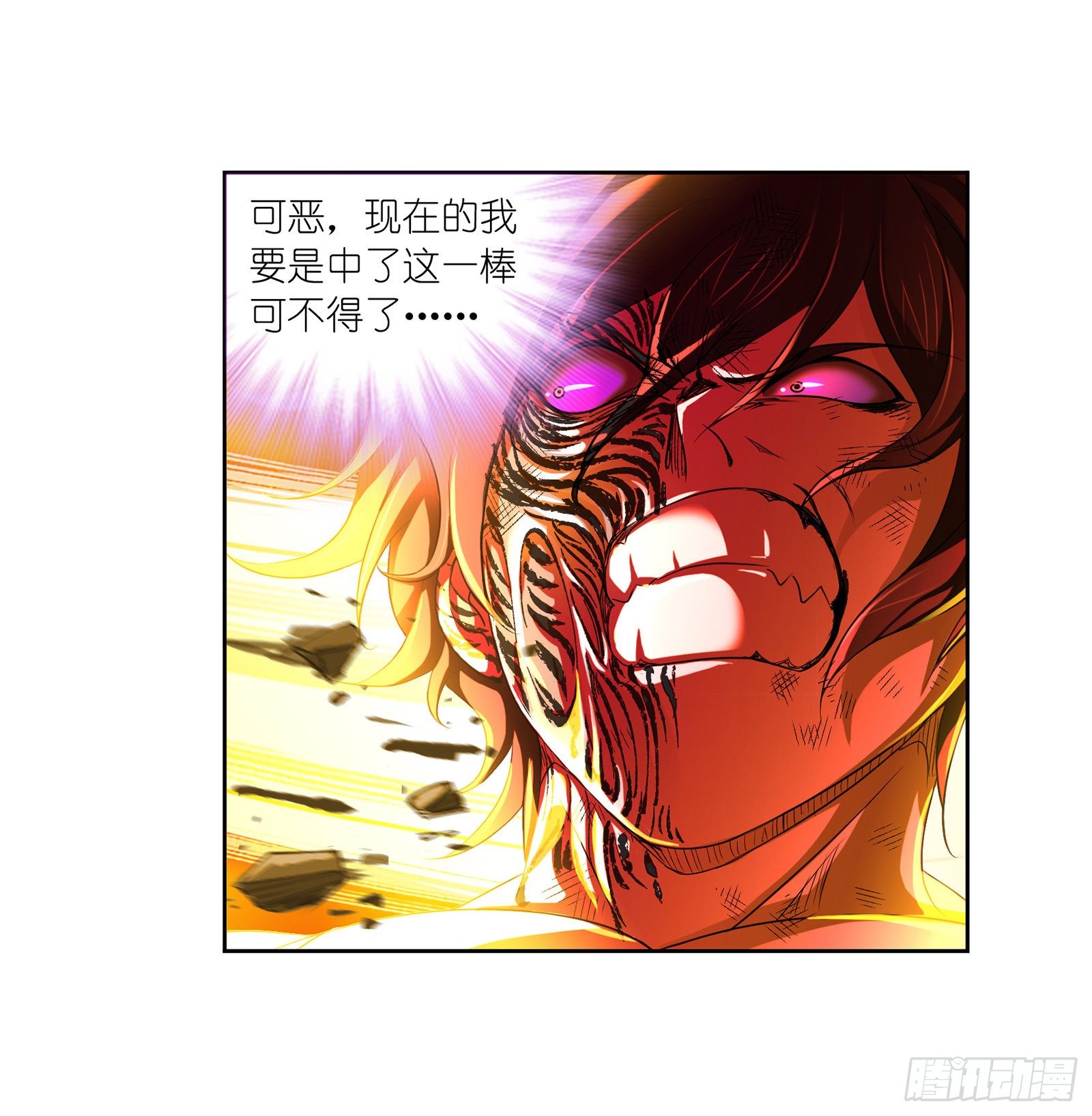 斗罗大陆韩漫全集-第297话 杀鬼（1）无删减无遮挡章节图片 
