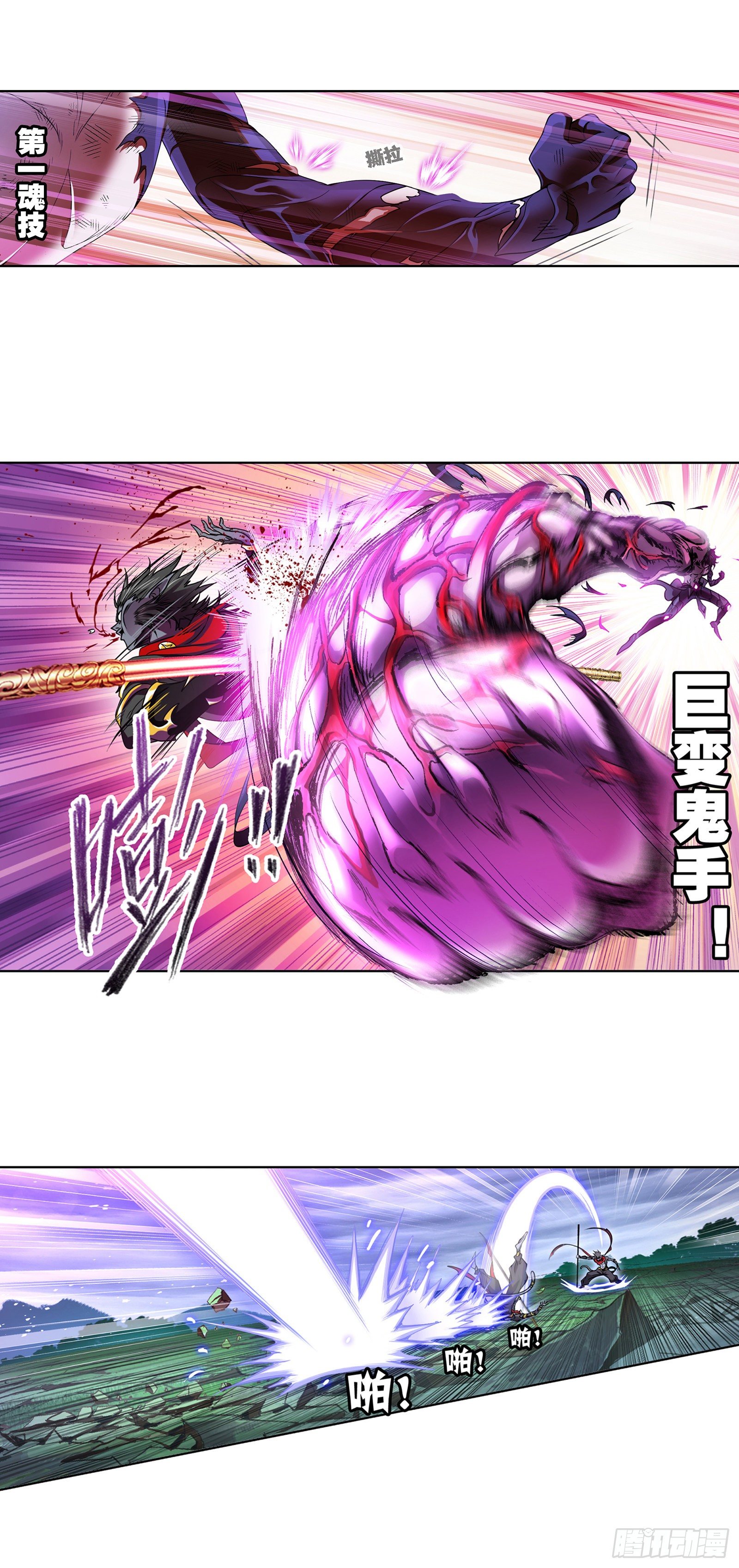 斗罗大陆韩漫全集-第297话 杀鬼（1）无删减无遮挡章节图片 