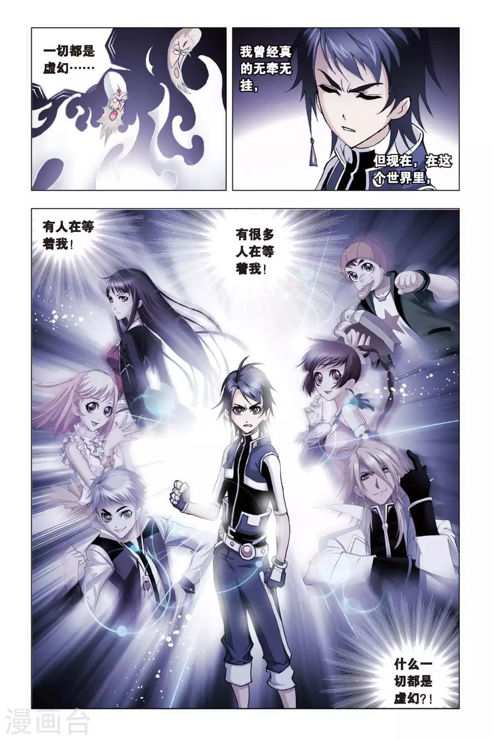 斗罗大陆韩漫全集-第92话 为你而来(中)无删减无遮挡章节图片 