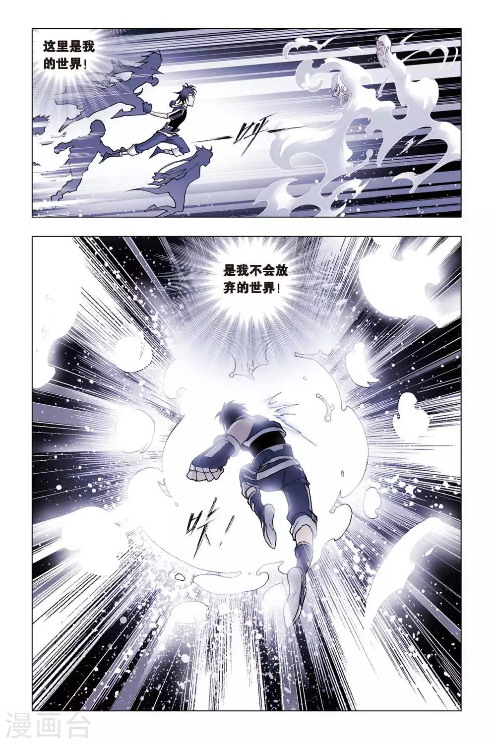 斗罗大陆韩漫全集-第92话 为你而来(中)无删减无遮挡章节图片 
