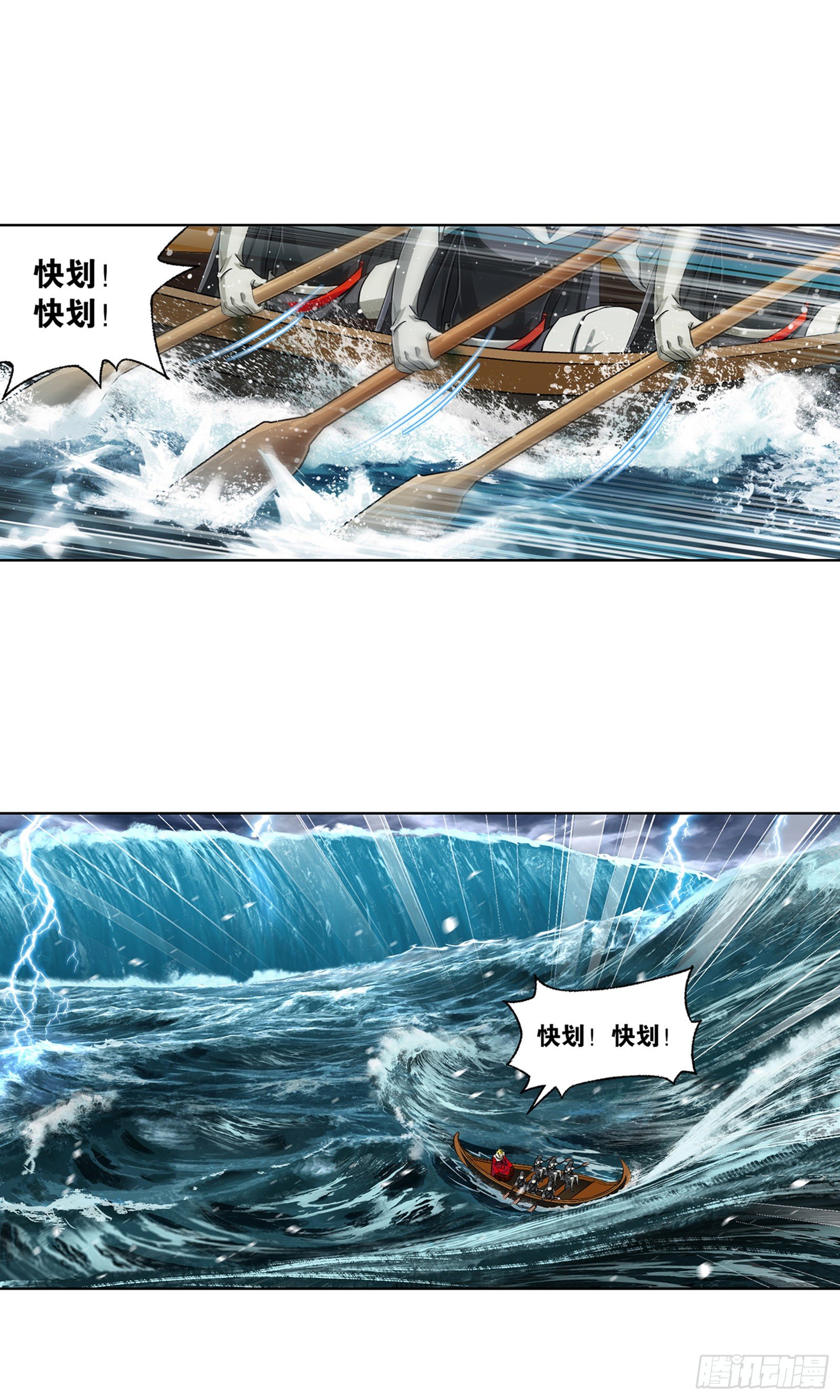斗罗大陆韩漫全集-第299话 海之灾厄（2）无删减无遮挡章节图片 