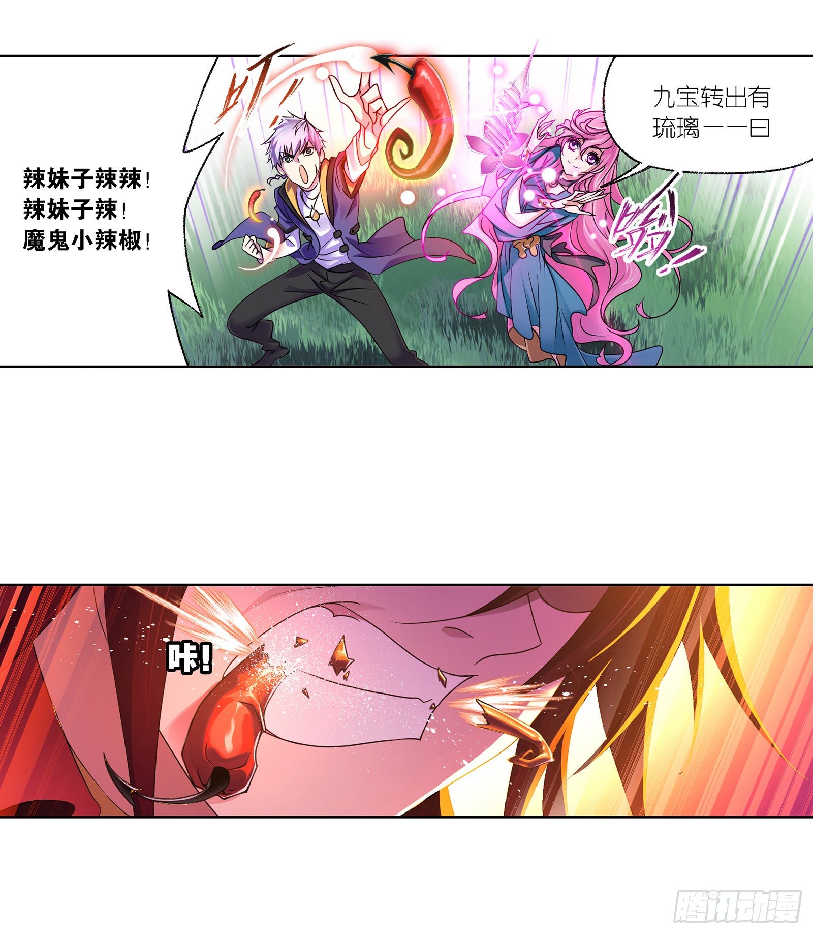 斗罗大陆韩漫全集-第300话 供奉的力量（1）无删减无遮挡章节图片 