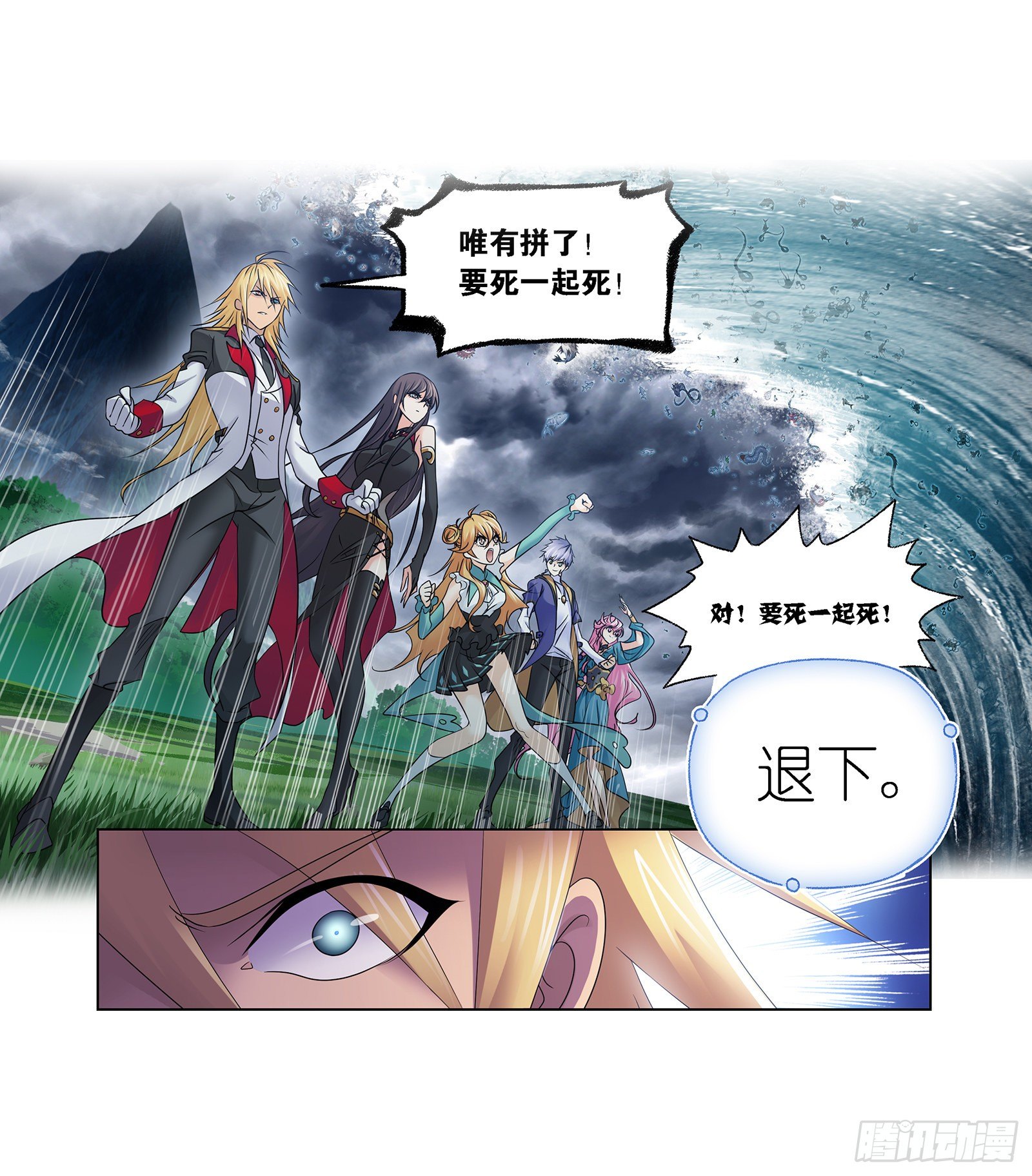 斗罗大陆韩漫全集-第300话 供奉的力量（2）无删减无遮挡章节图片 