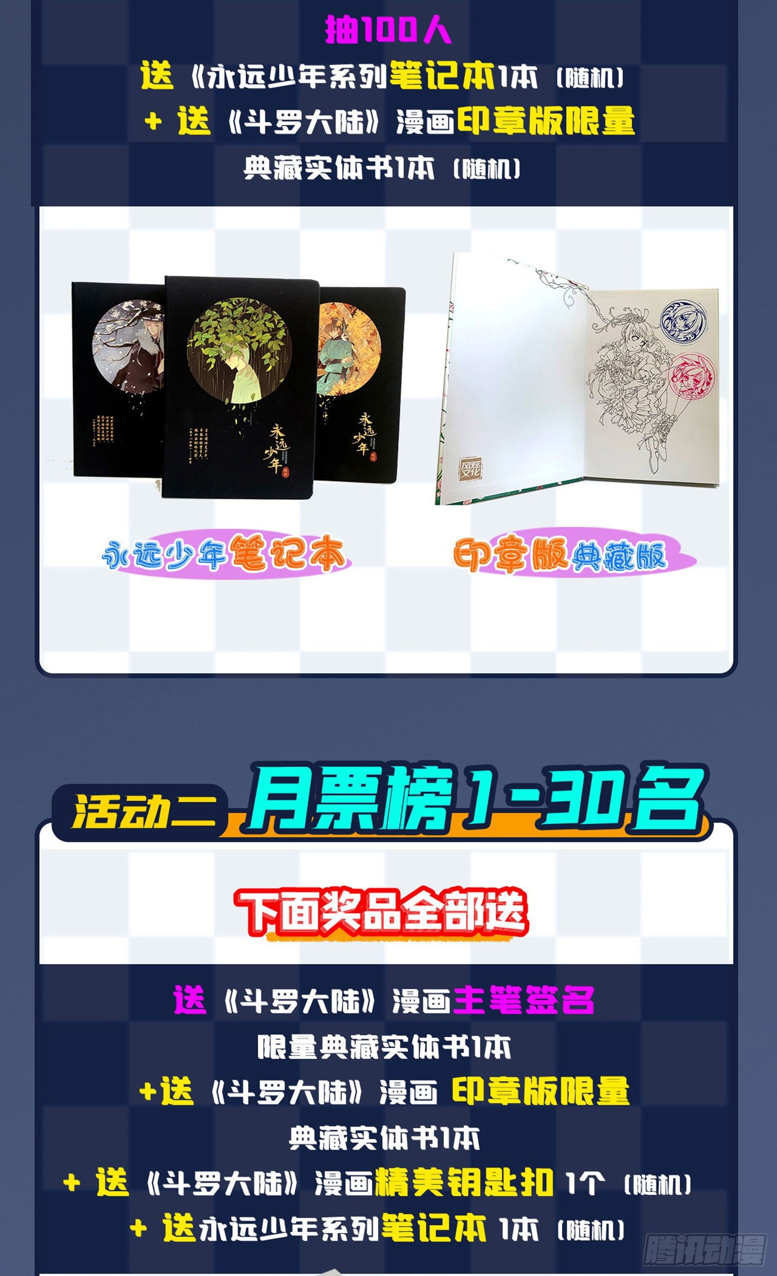 斗罗大陆韩漫全集-第300话 供奉的力量（2）无删减无遮挡章节图片 