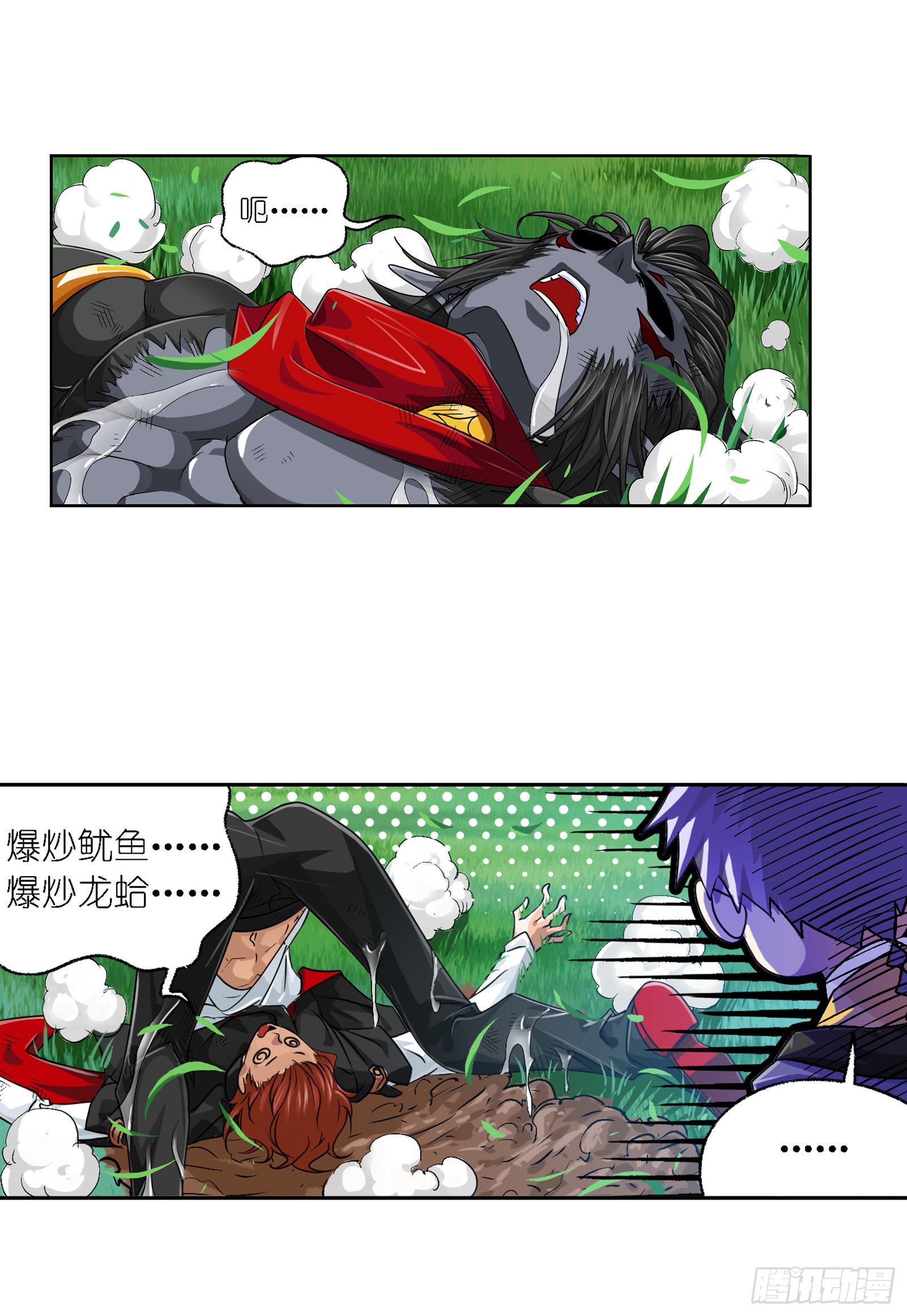 斗罗大陆韩漫全集-第300话 供奉的力量（2）无删减无遮挡章节图片 