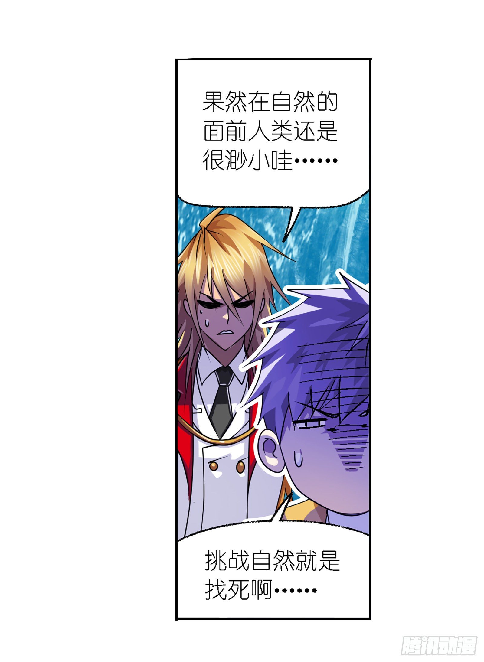 斗罗大陆韩漫全集-第300话 供奉的力量（2）无删减无遮挡章节图片 
