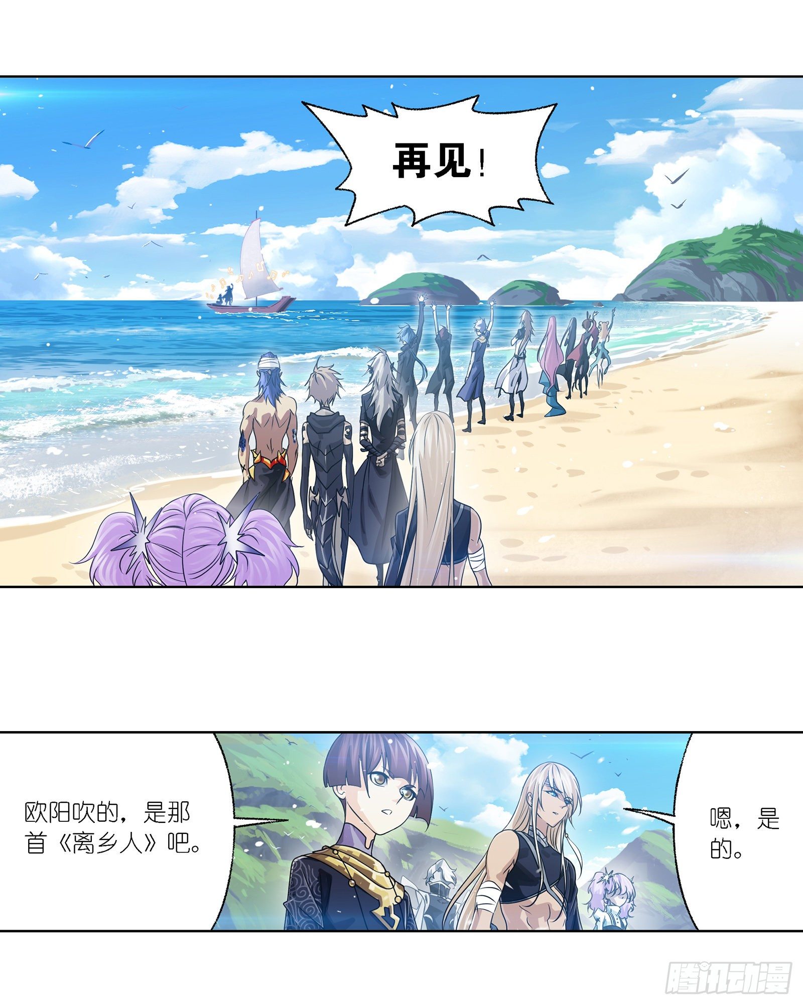 斗罗大陆韩漫全集-第302话 告别（2）无删减无遮挡章节图片 