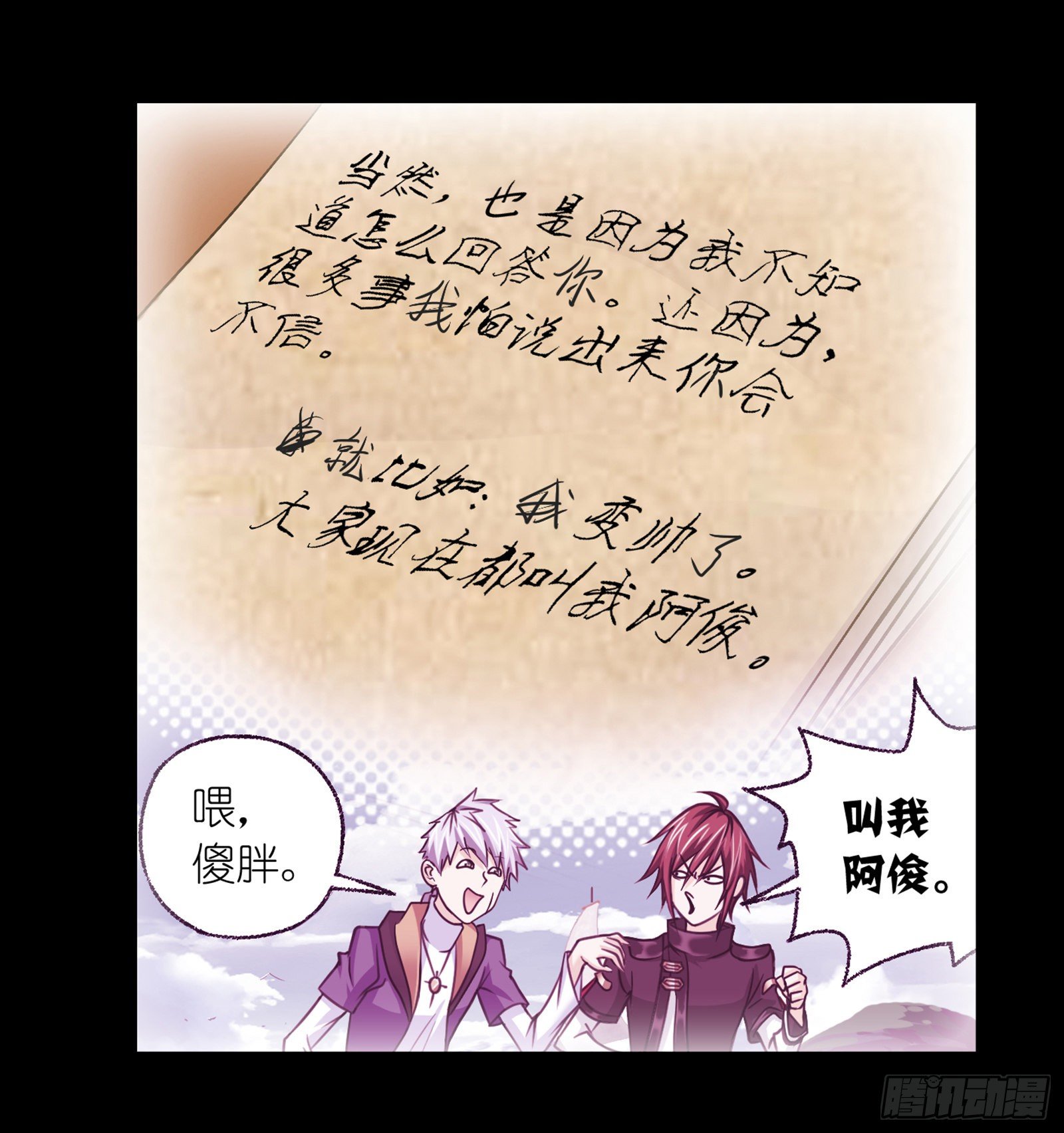 斗罗大陆韩漫全集-第302话 告别（2）无删减无遮挡章节图片 