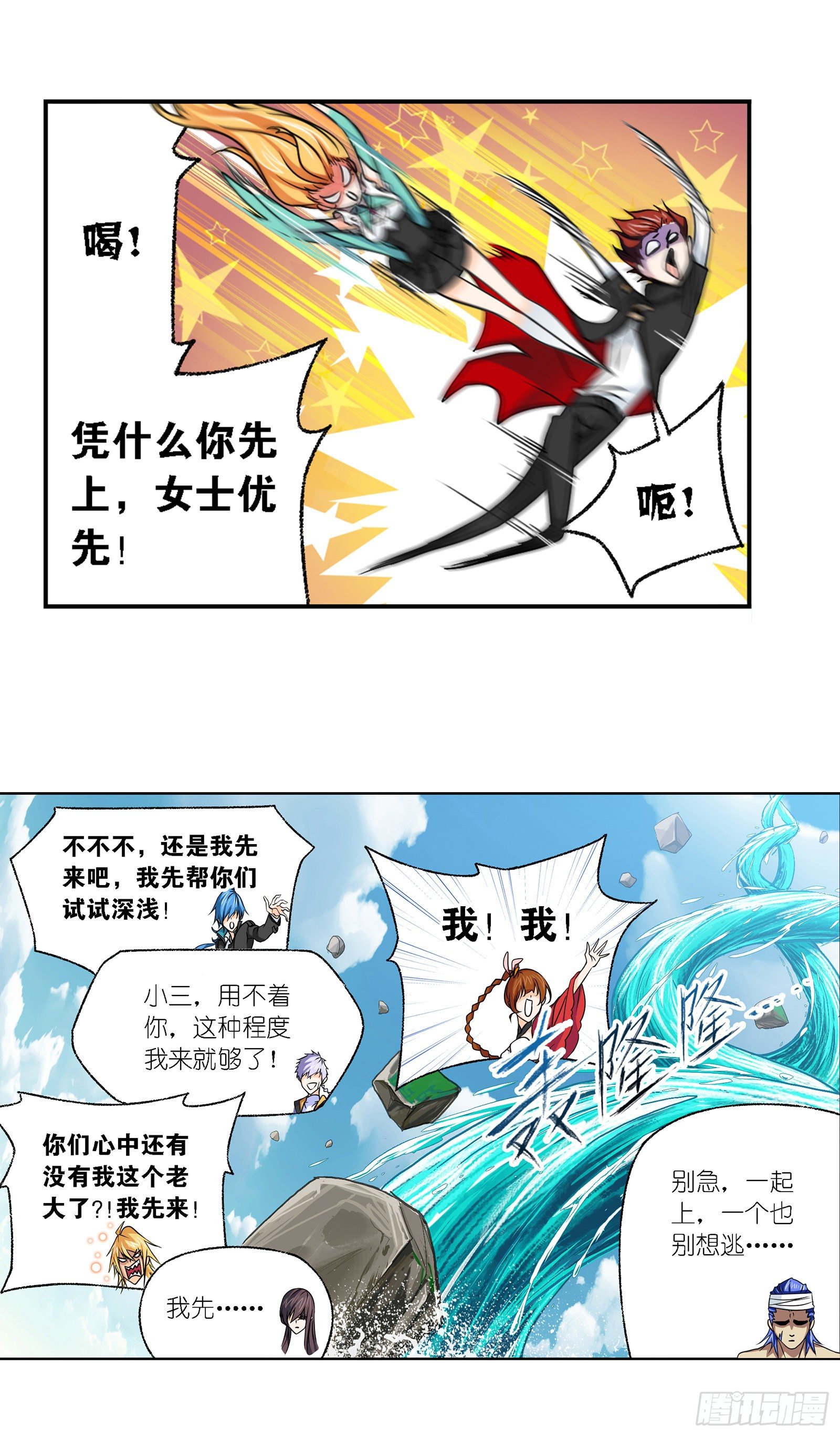 斗罗大陆韩漫全集-第302话 告别（2）无删减无遮挡章节图片 