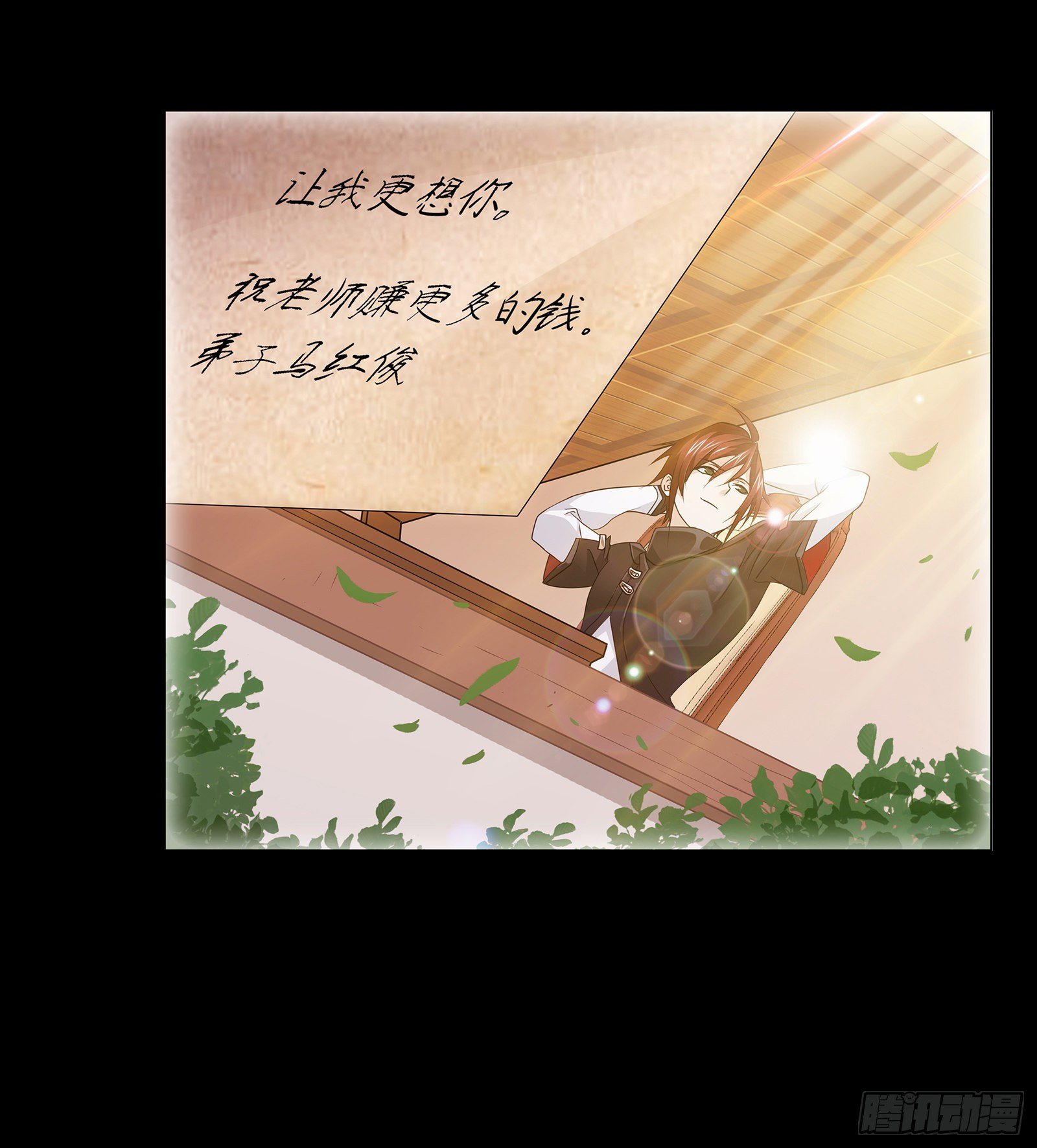 斗罗大陆韩漫全集-第302话 告别（2）无删减无遮挡章节图片 