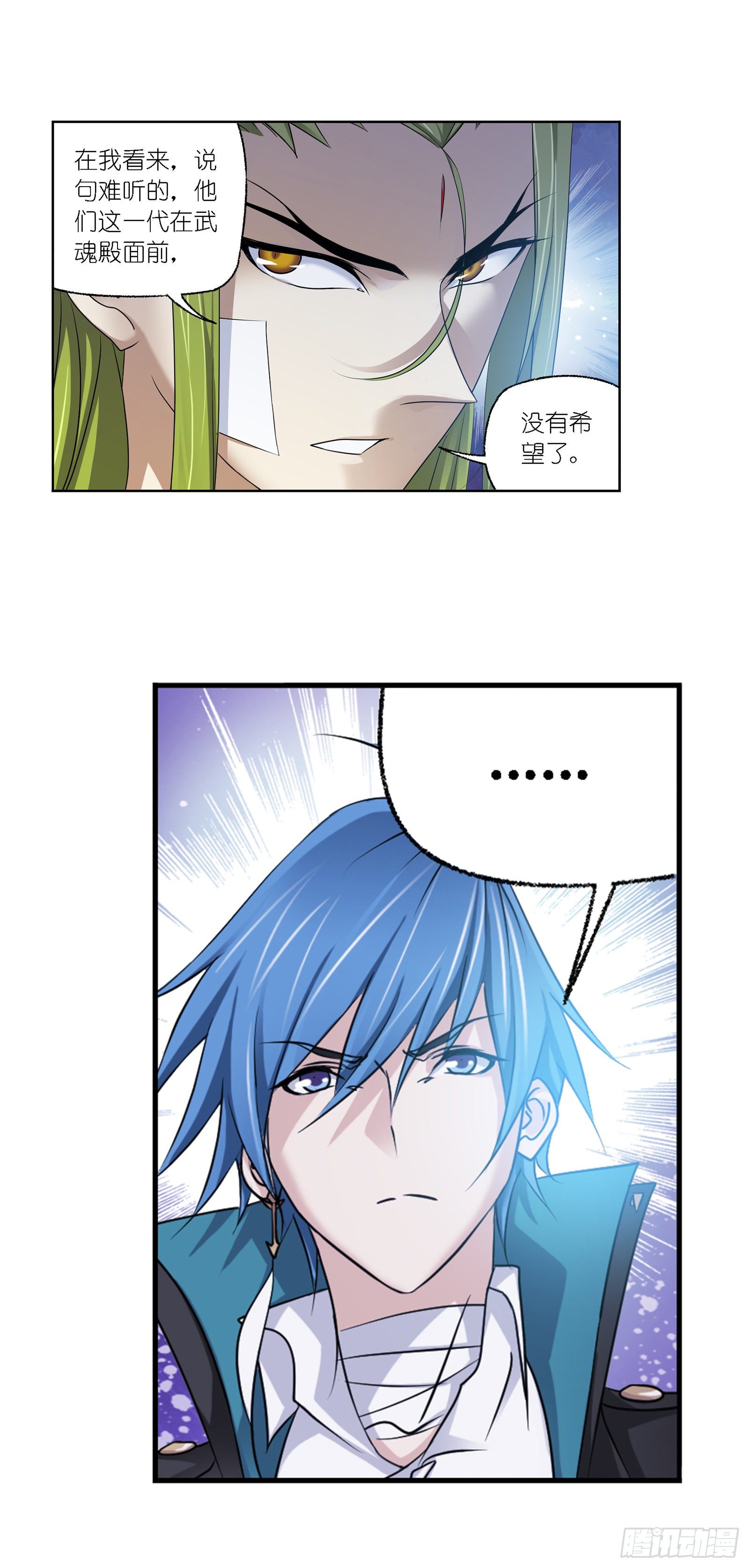 斗罗大陆韩漫全集-第302话 告别（2）无删减无遮挡章节图片 
