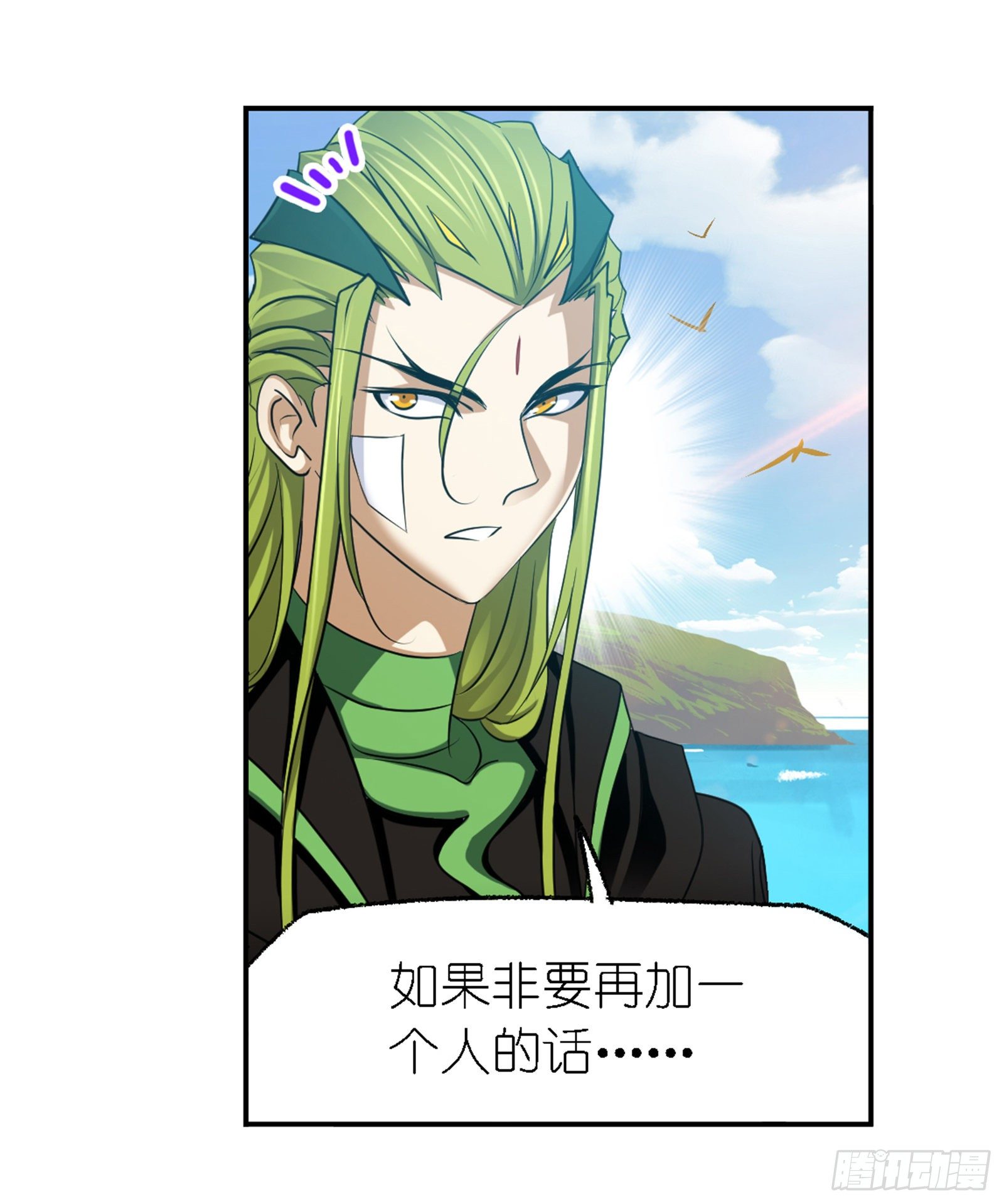 斗罗大陆韩漫全集-第302话 告别（2）无删减无遮挡章节图片 