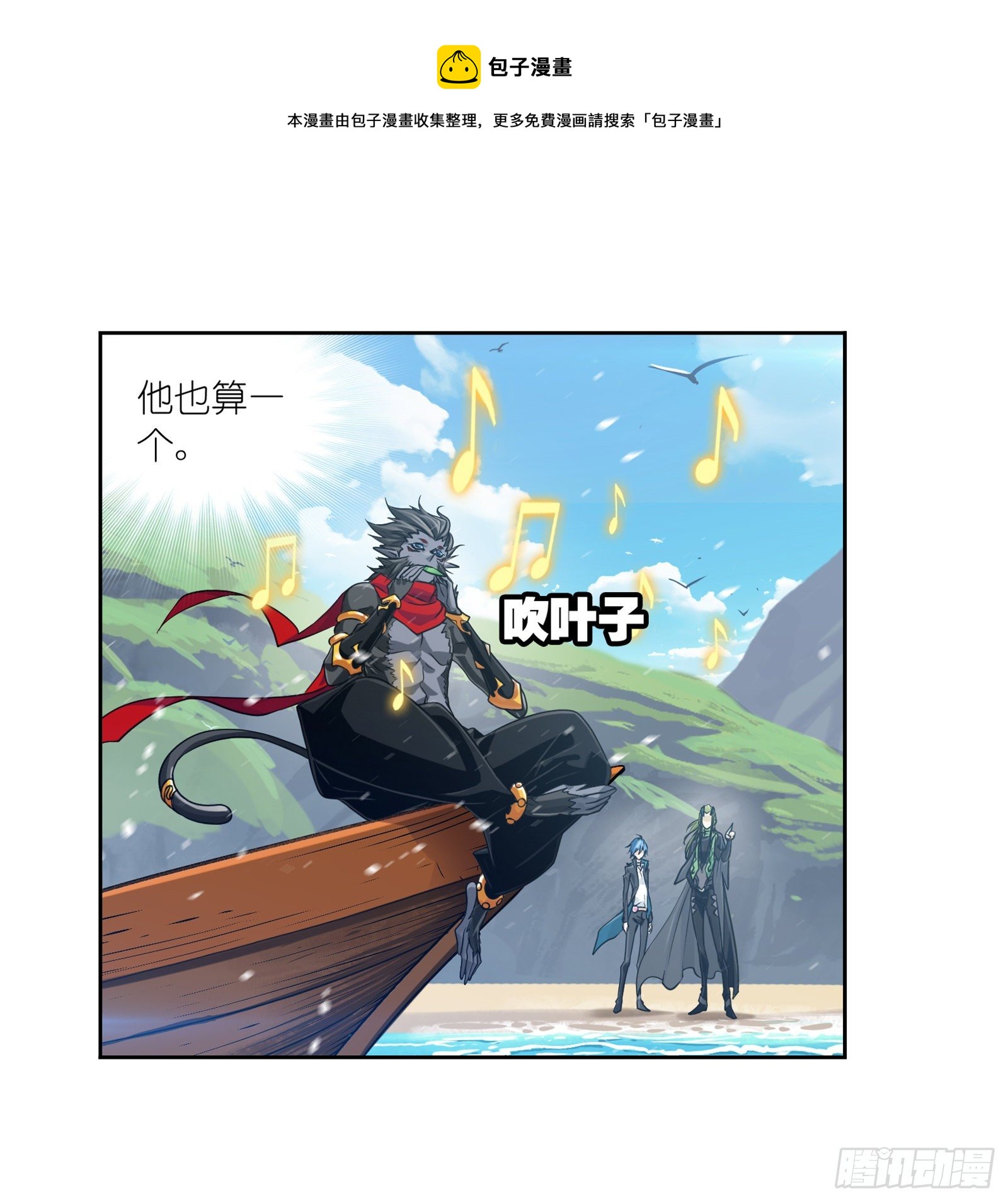 斗罗大陆韩漫全集-第302话 告别（2）无删减无遮挡章节图片 