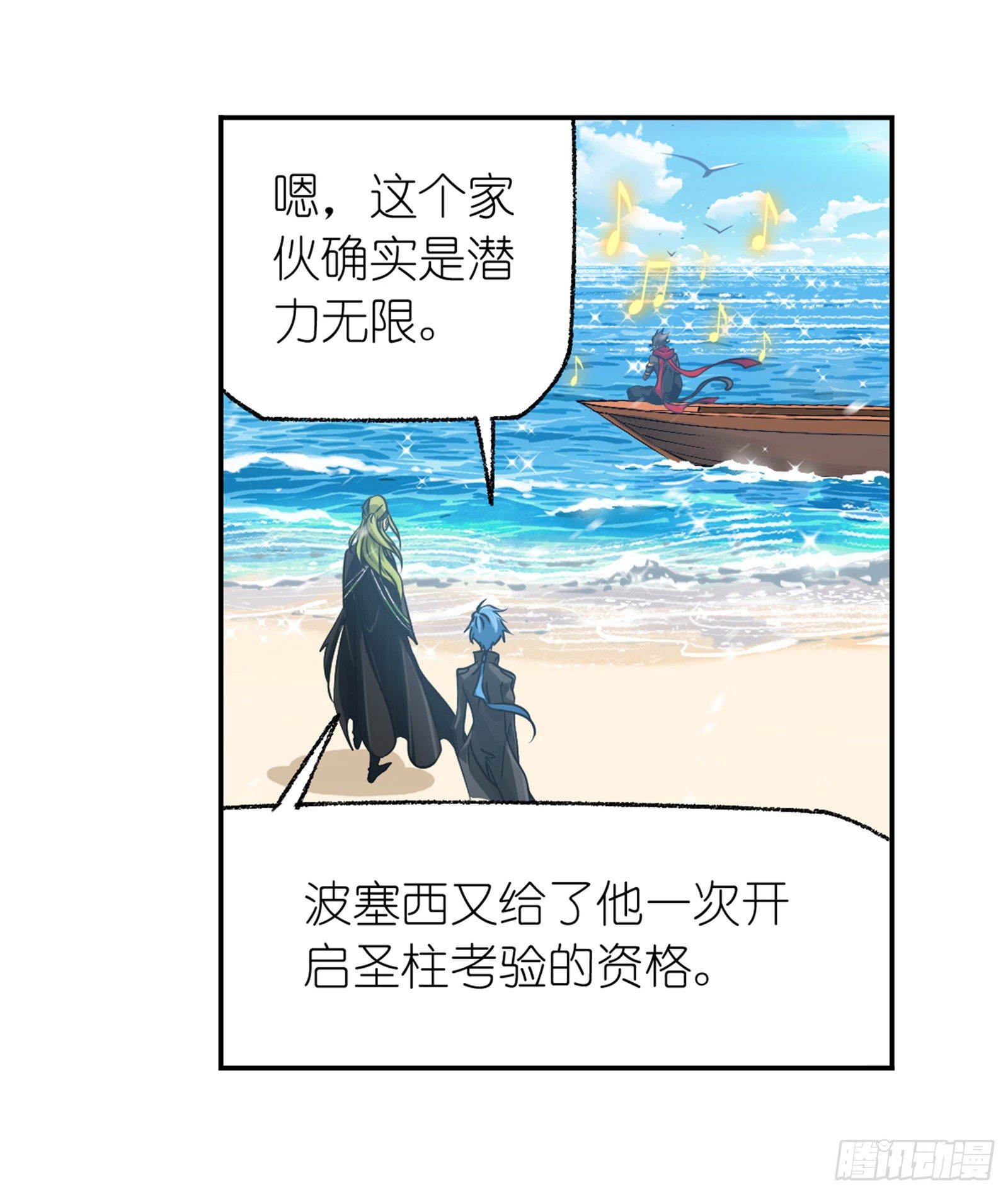 斗罗大陆韩漫全集-第302话 告别（2）无删减无遮挡章节图片 