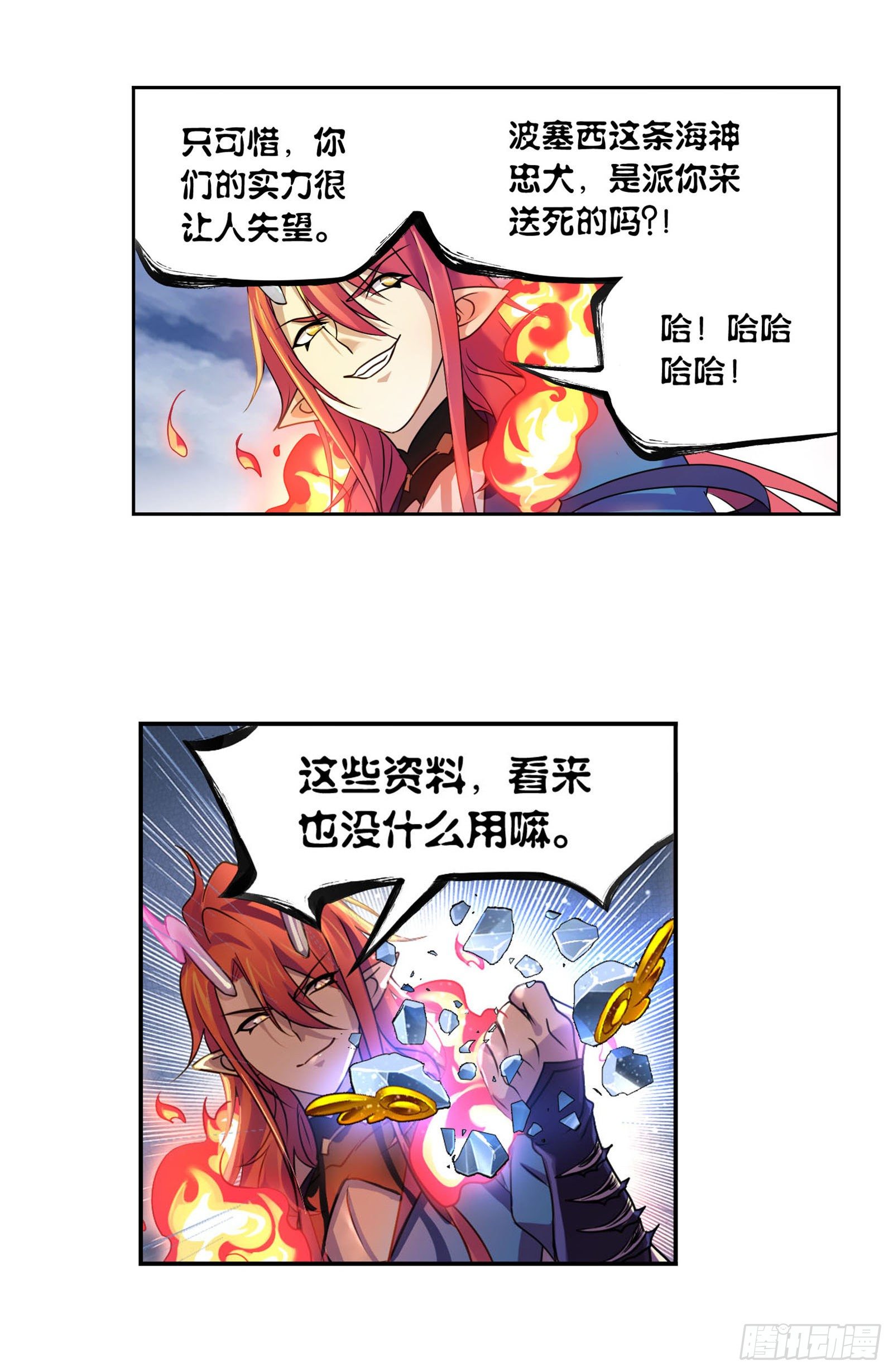 斗罗大陆韩漫全集-第315话 圣王之怒（2）无删减无遮挡章节图片 