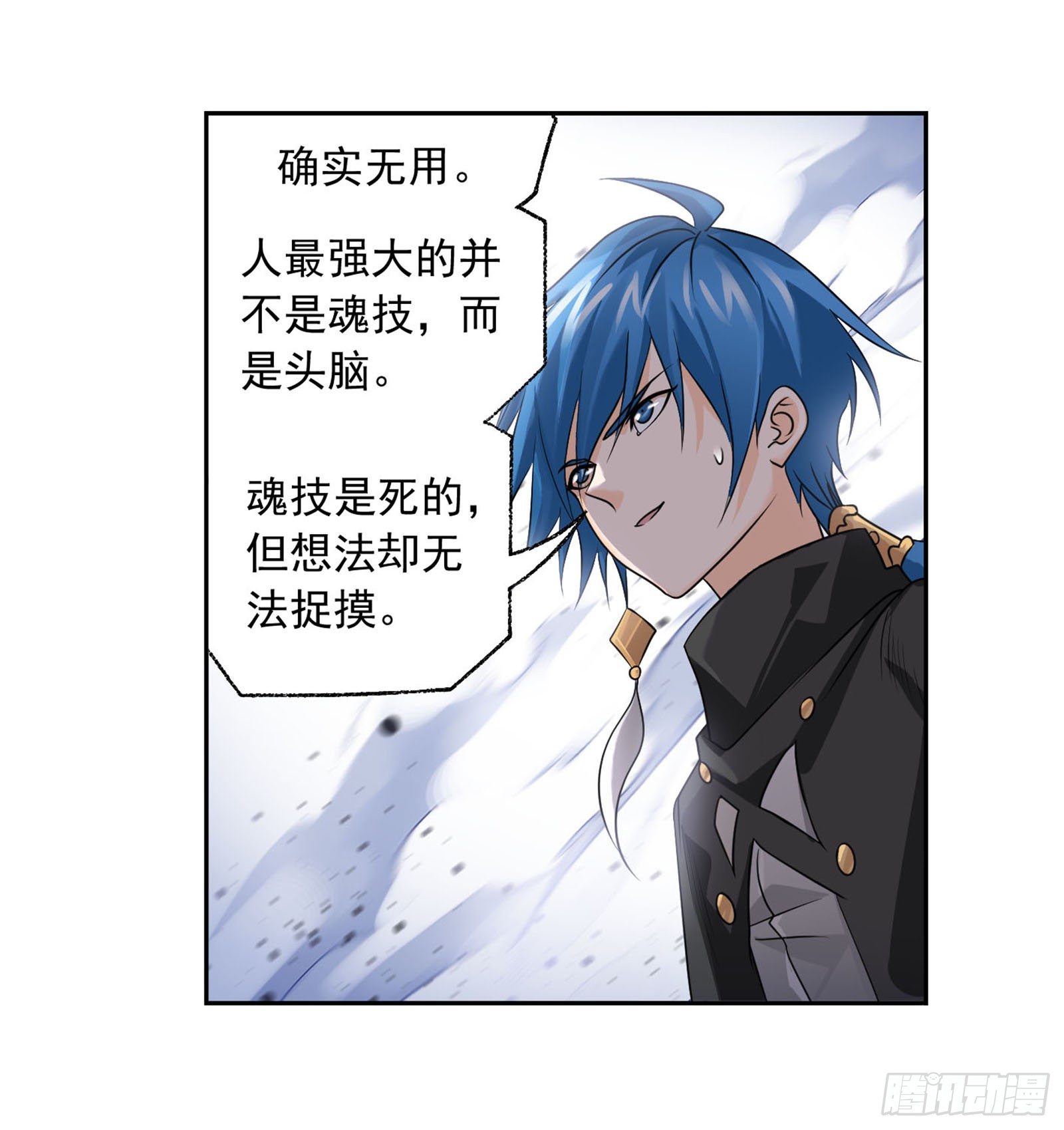 斗罗大陆韩漫全集-第315话 圣王之怒（2）无删减无遮挡章节图片 
