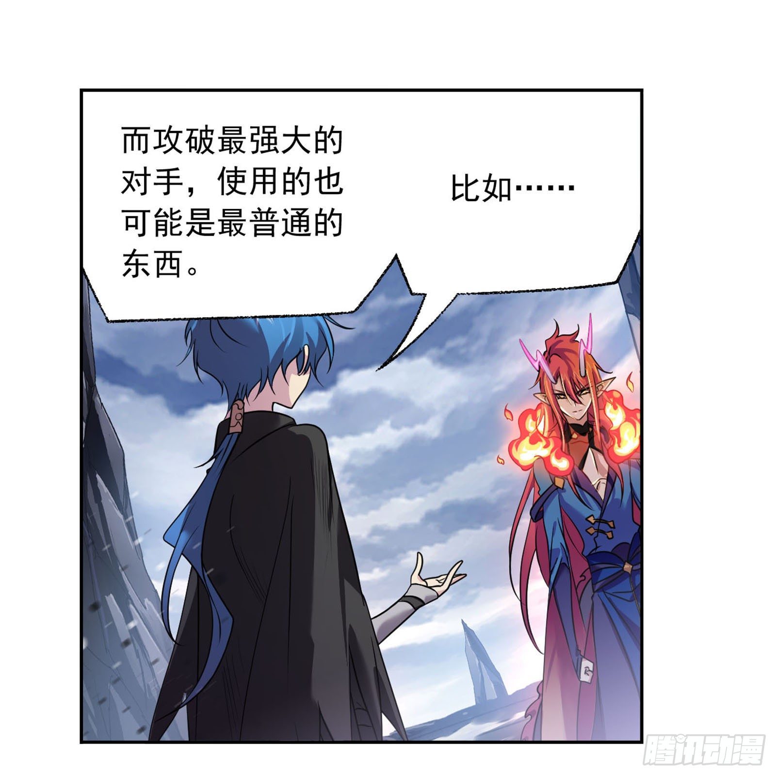 斗罗大陆韩漫全集-第315话 圣王之怒（2）无删减无遮挡章节图片 
