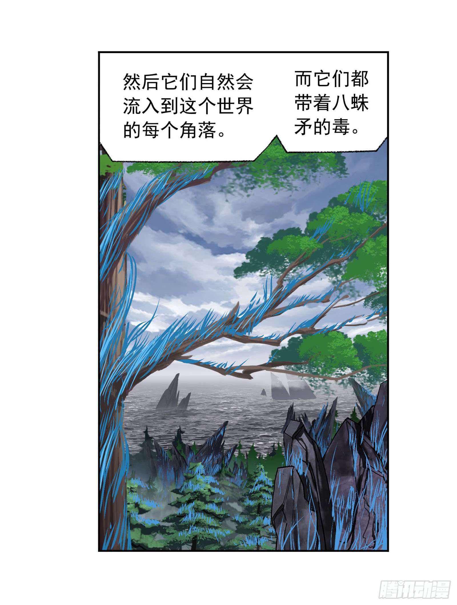 斗罗大陆韩漫全集-第315话 圣王之怒（2）无删减无遮挡章节图片 