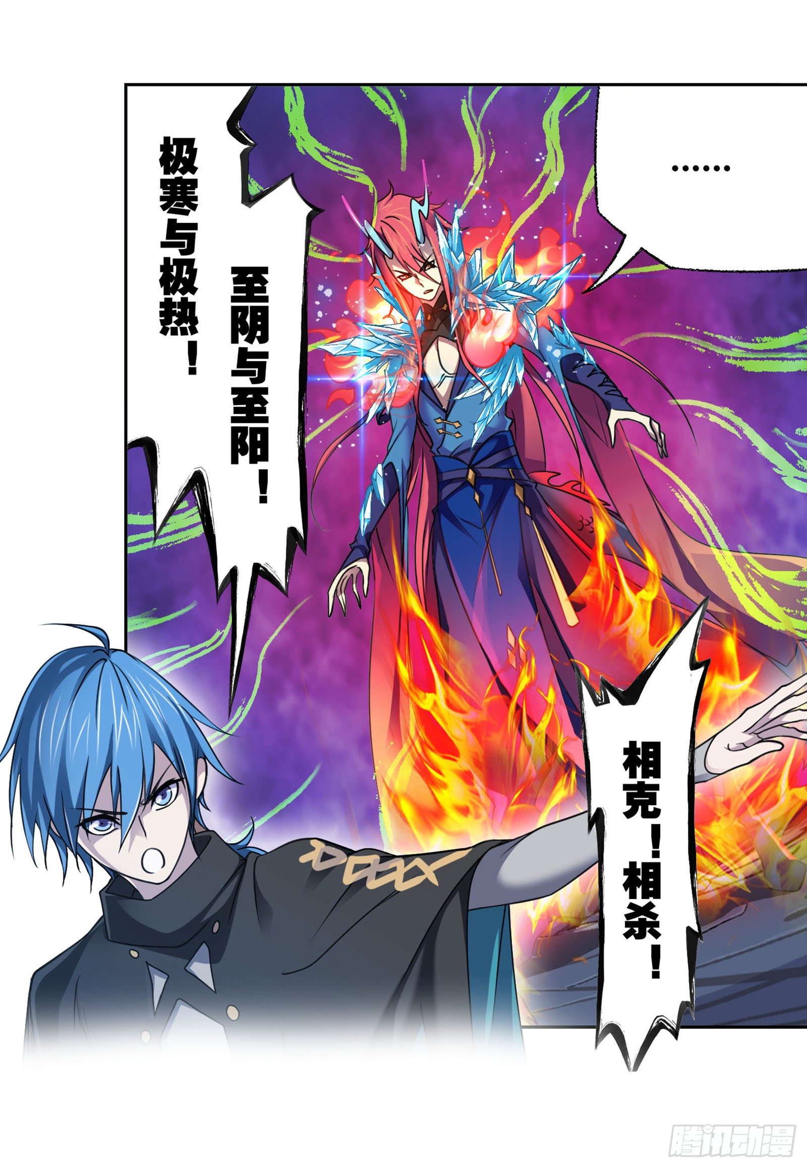 斗罗大陆韩漫全集-第315话 圣王之怒（2）无删减无遮挡章节图片 