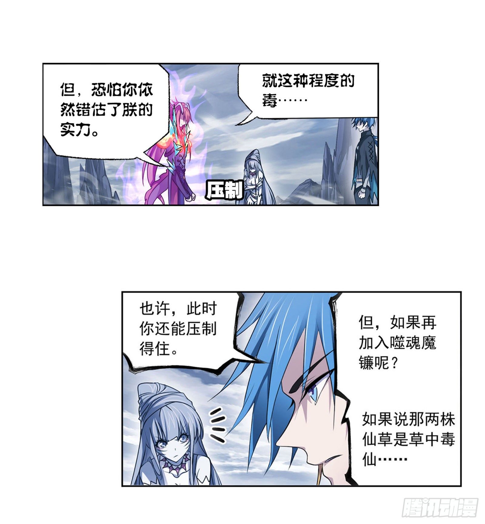 斗罗大陆韩漫全集-第315话 圣王之怒（2）无删减无遮挡章节图片 