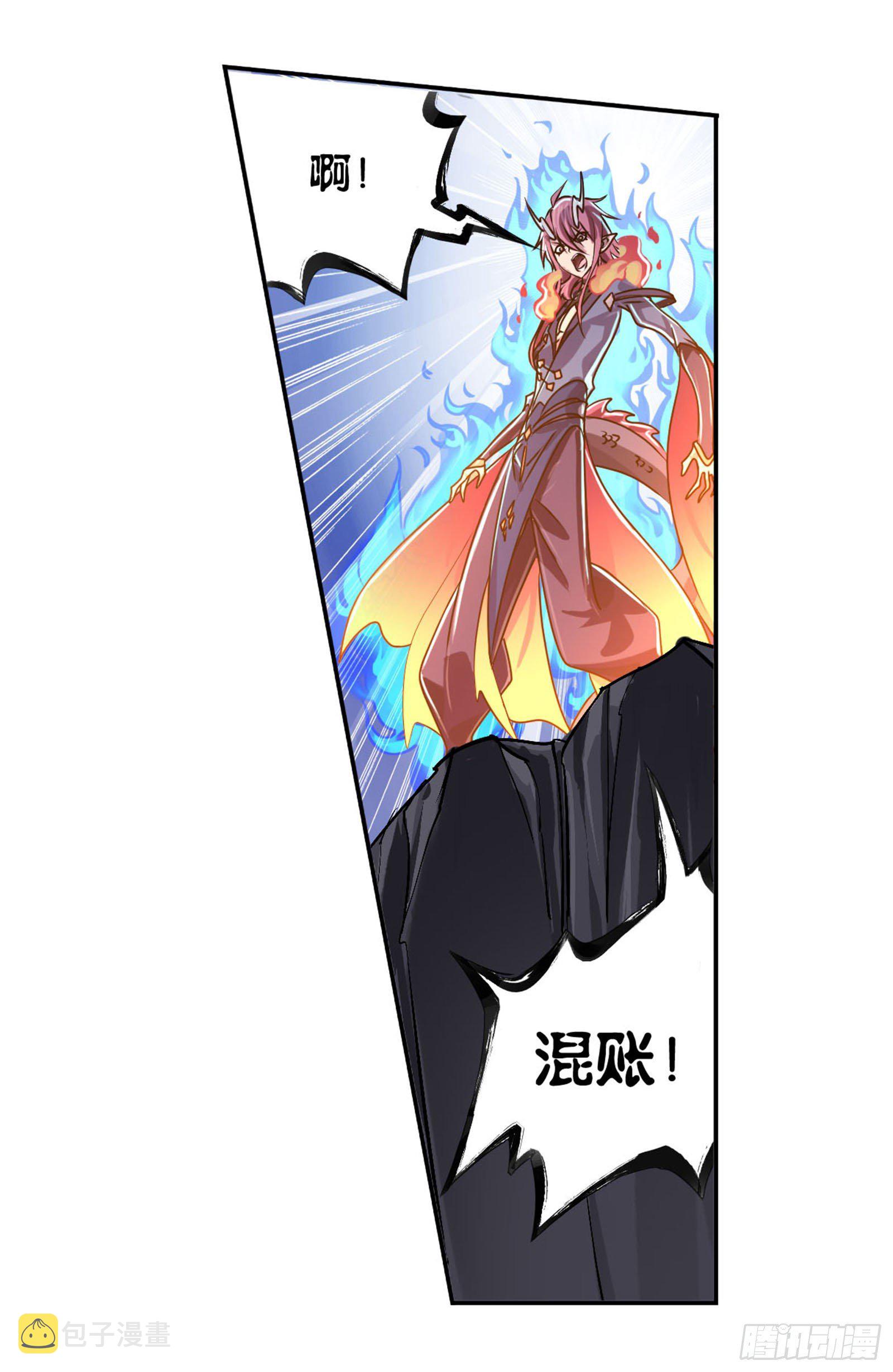 斗罗大陆韩漫全集-第315话 圣王之怒（2）无删减无遮挡章节图片 