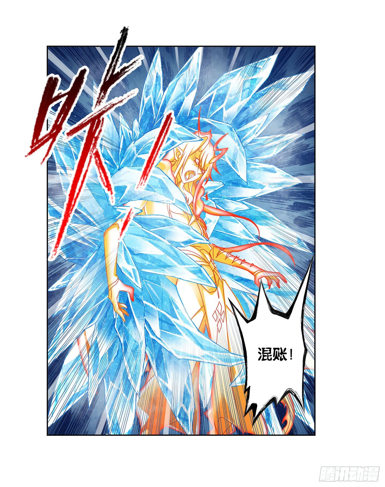 斗罗大陆韩漫全集-第315话 圣王之怒（2）无删减无遮挡章节图片 