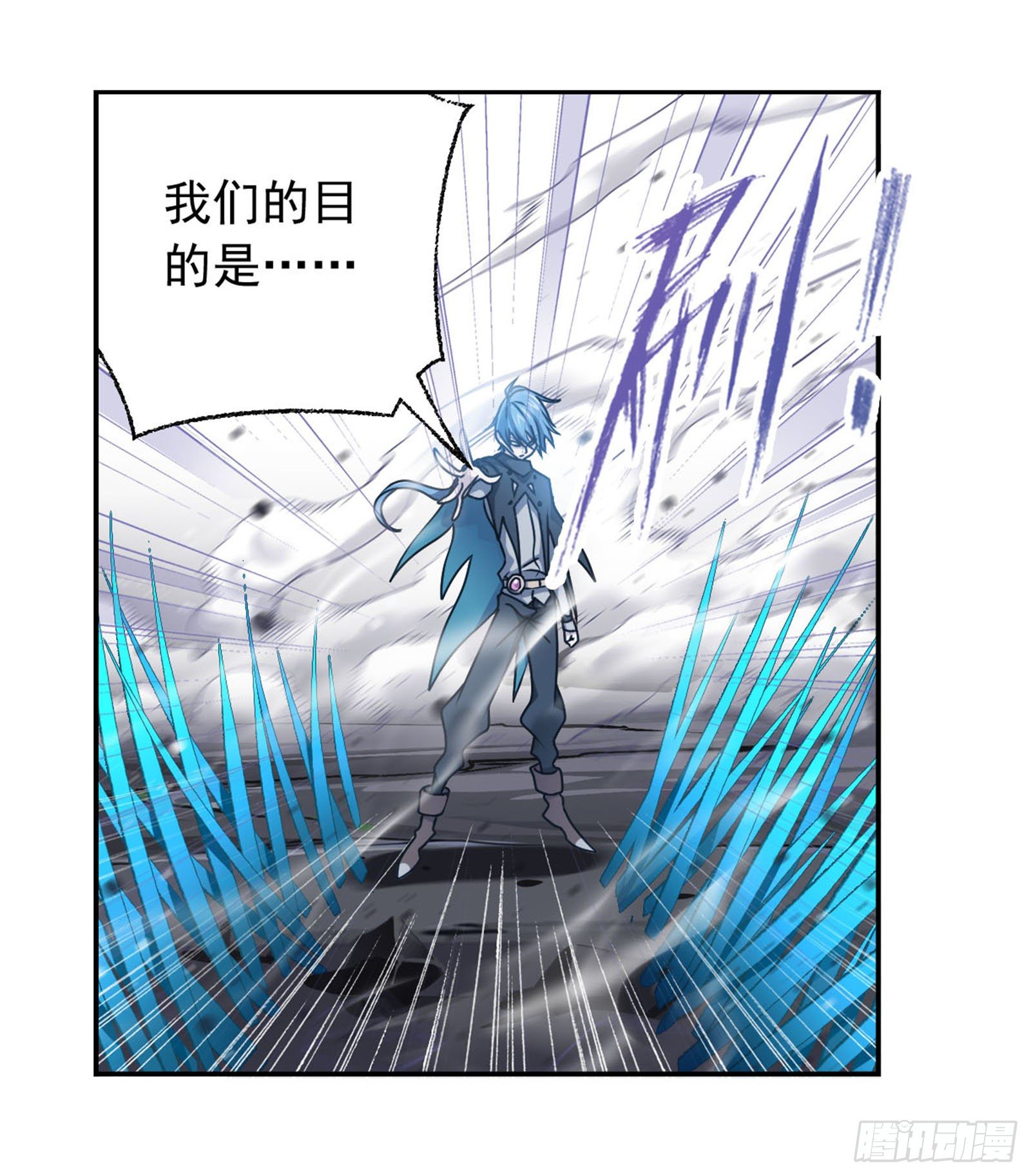 斗罗大陆韩漫全集-第315话 圣王之怒（2）无删减无遮挡章节图片 